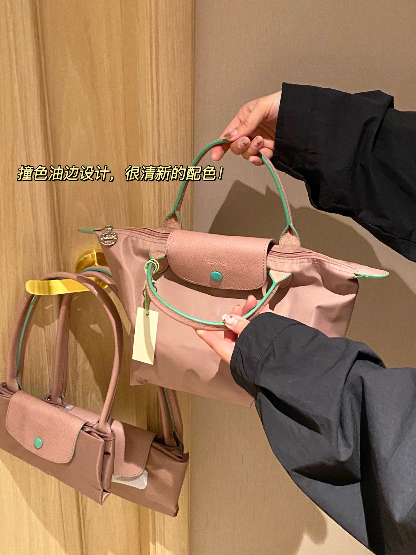 Longchamp ～ 最爱油边撞色设计，色彩搭配的很漂亮，清新感十足～