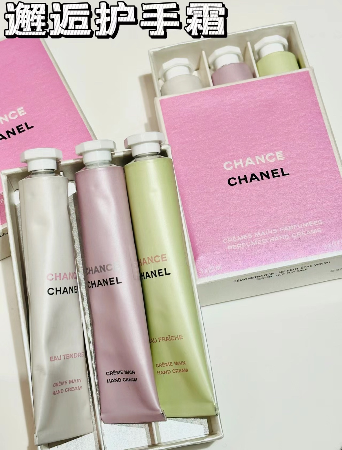 CHANEL CHANCE Hand Cream Trio (Limited Edition - Comprehensive