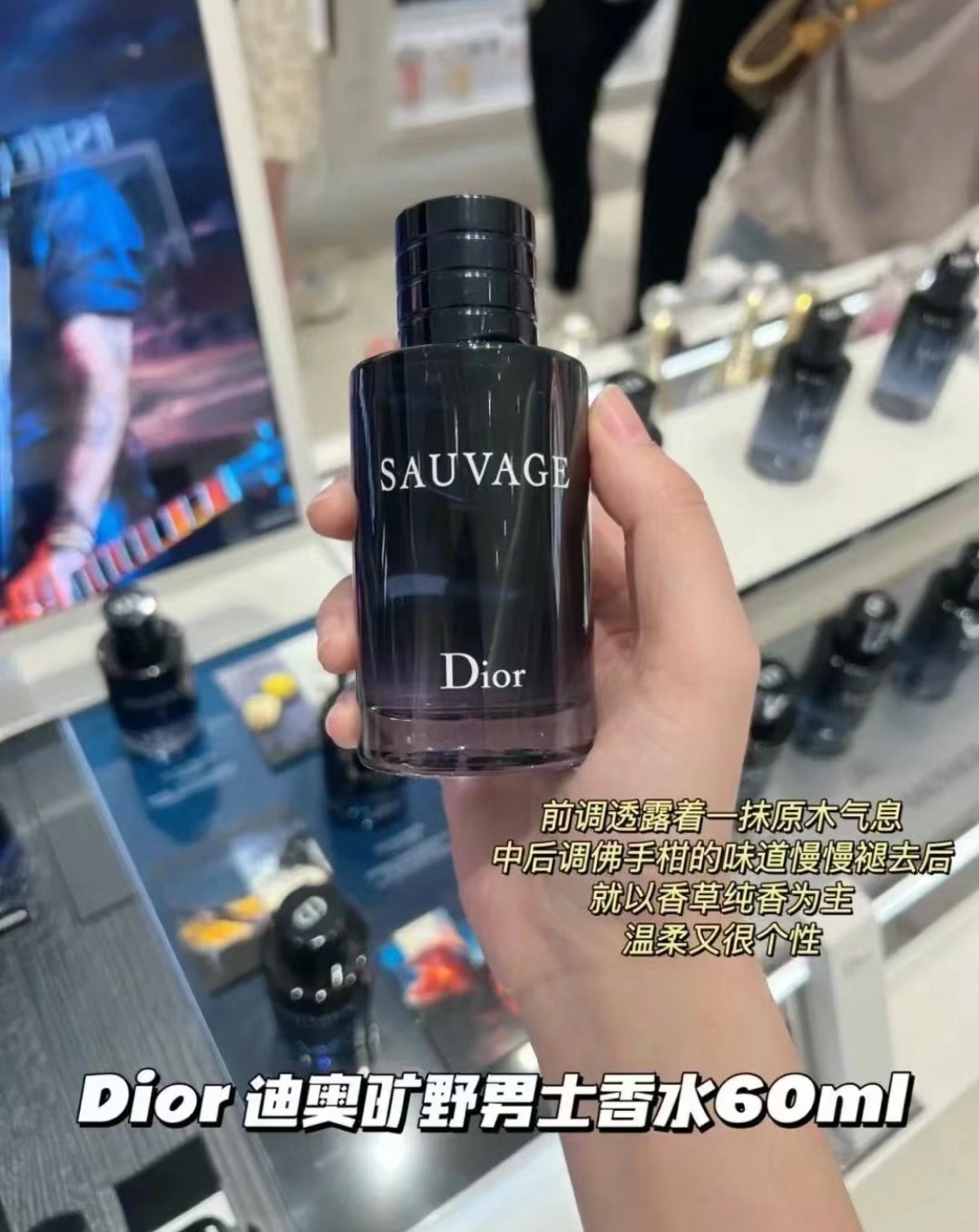 这款香水就像是一个「成熟充满荷尔蒙吸引力」的男性 2
