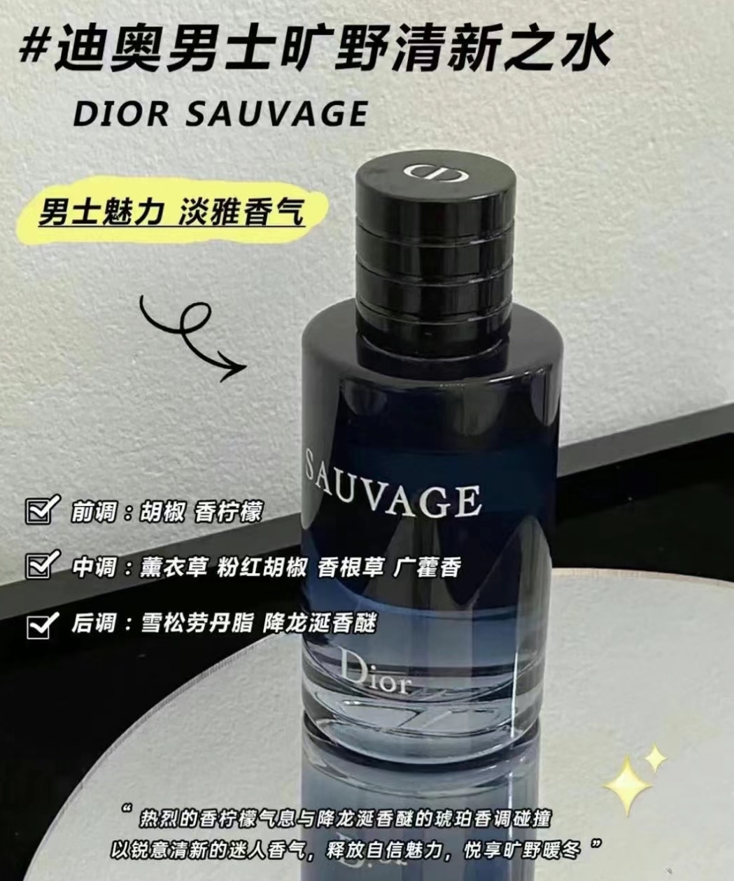 这款香水就像是一个「成熟充满荷尔蒙吸引力」的男性 3