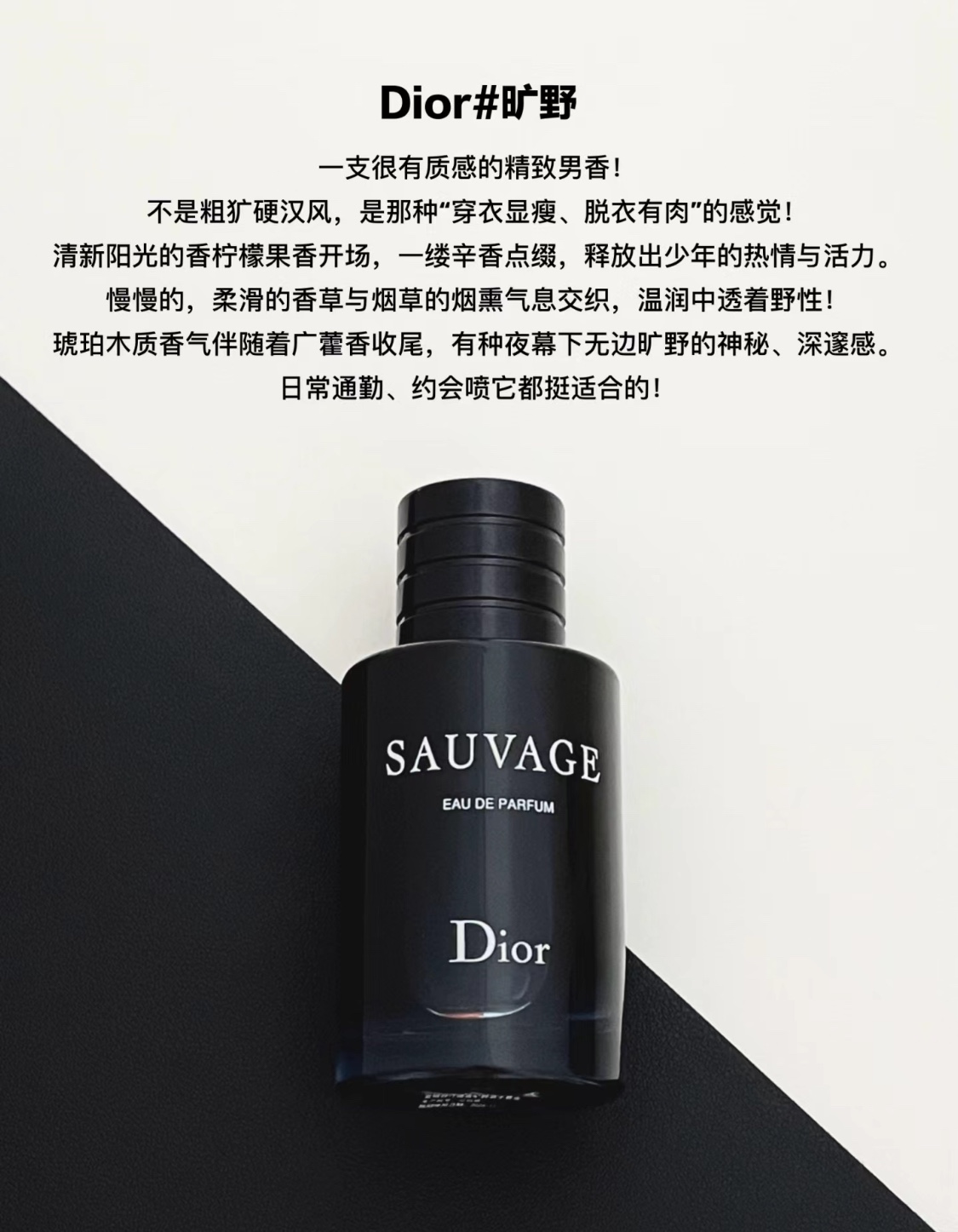 这款香水就像是一个「成熟充满荷尔蒙吸引力」的男性 8