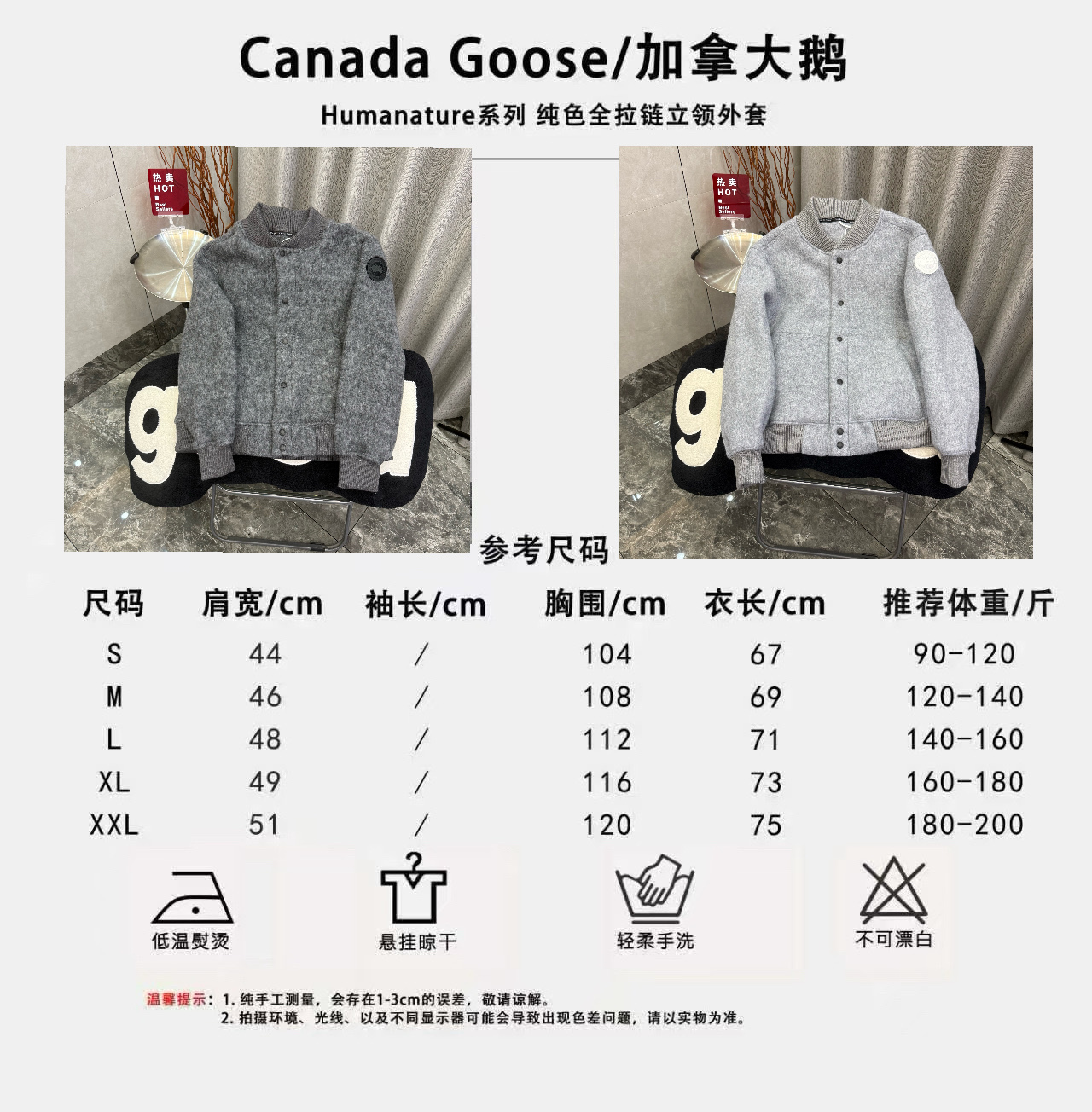 大鹅/羊毛飞行员卫衣/尺码表