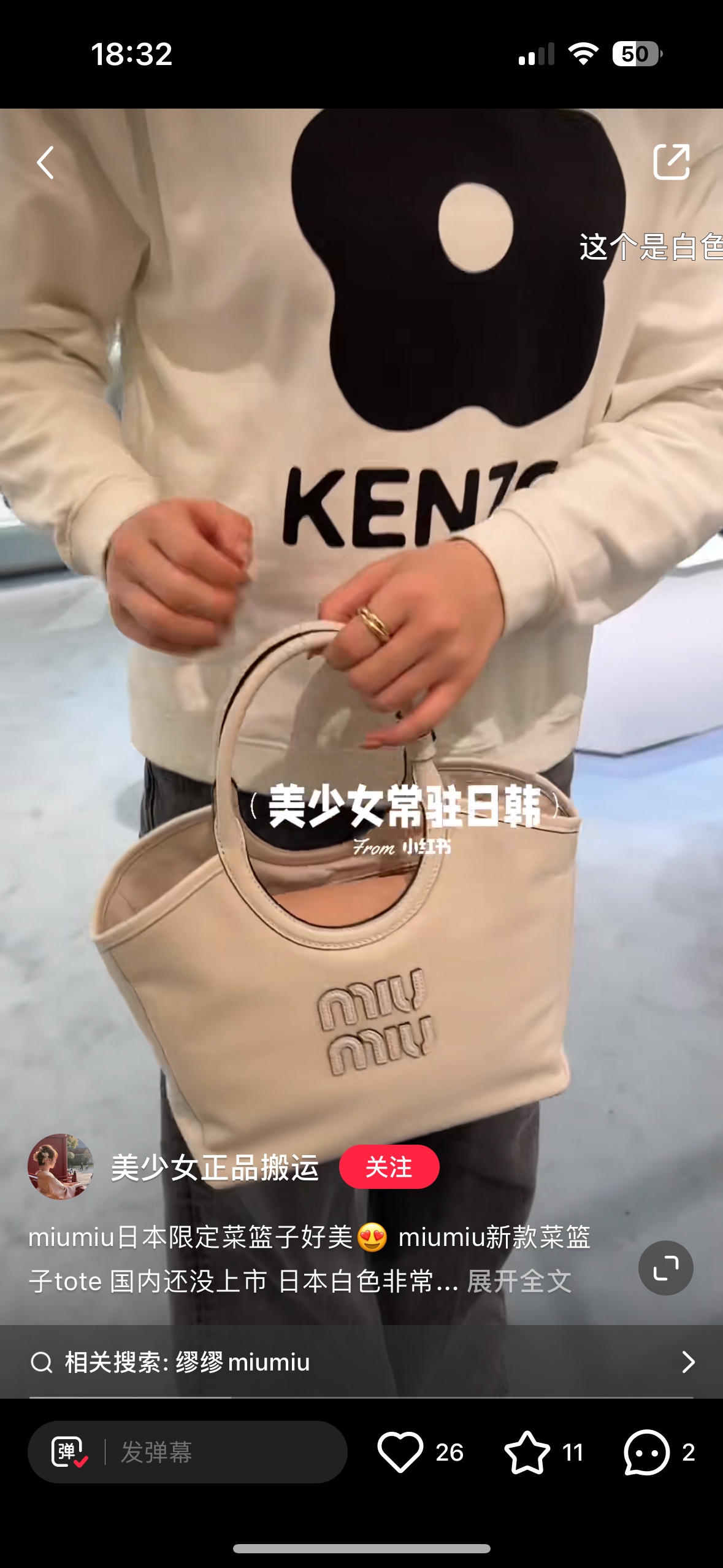 Miu Miu 5BG288, miuMiu's new Isetan limited edition tote bag, the official website recommends it, this year's absolute hot style, top imported ca