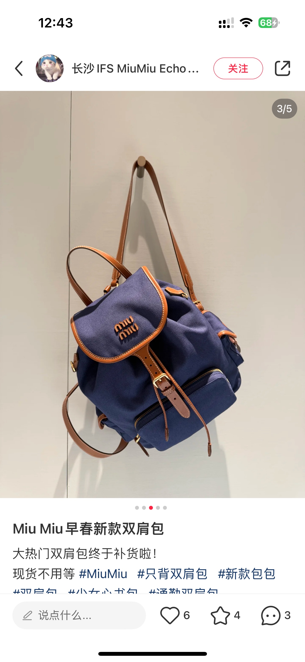 Miu Miu Official miumiu 5BZ042 series backpacks on sale
