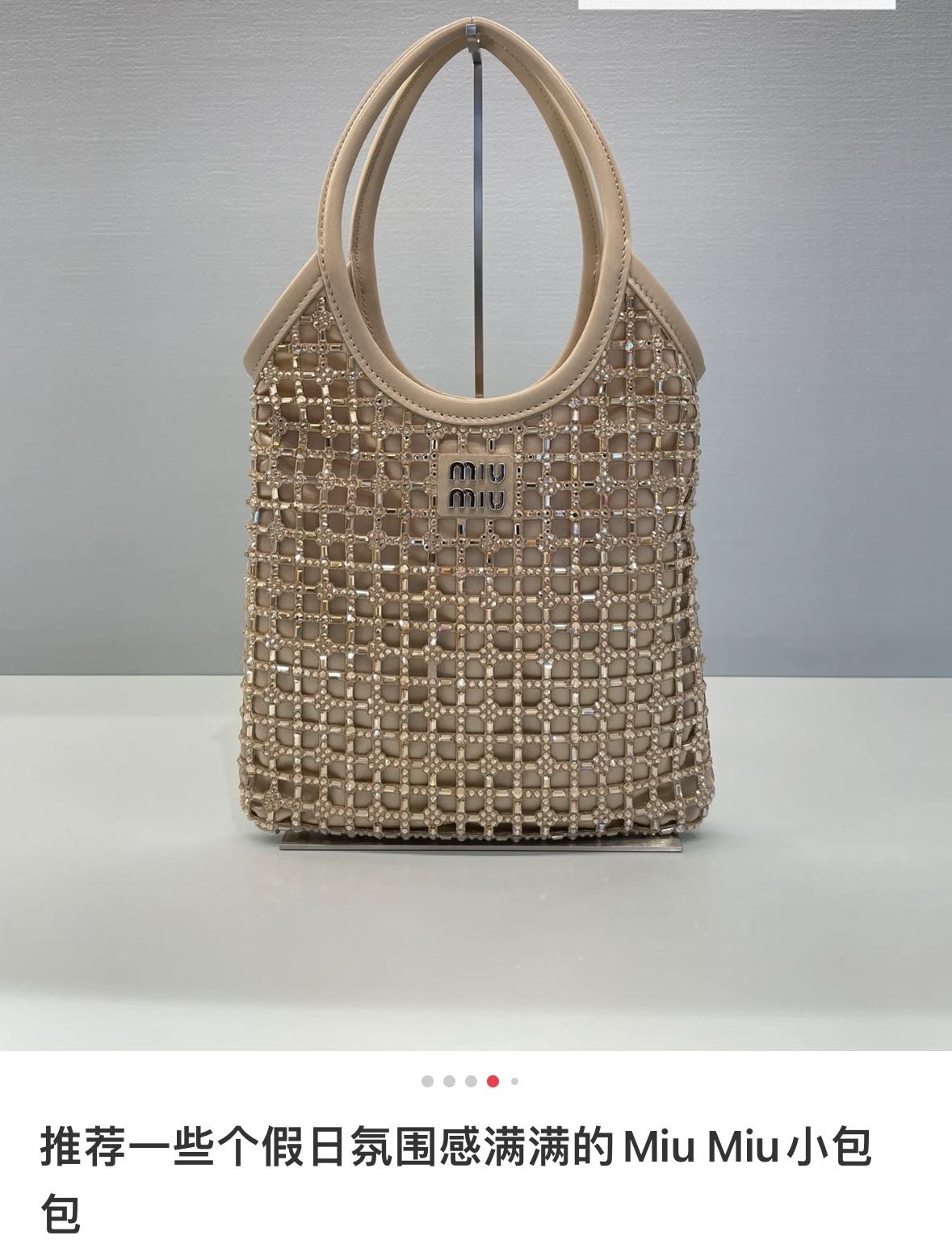 Miu Miu 5BA281 is so beautiful