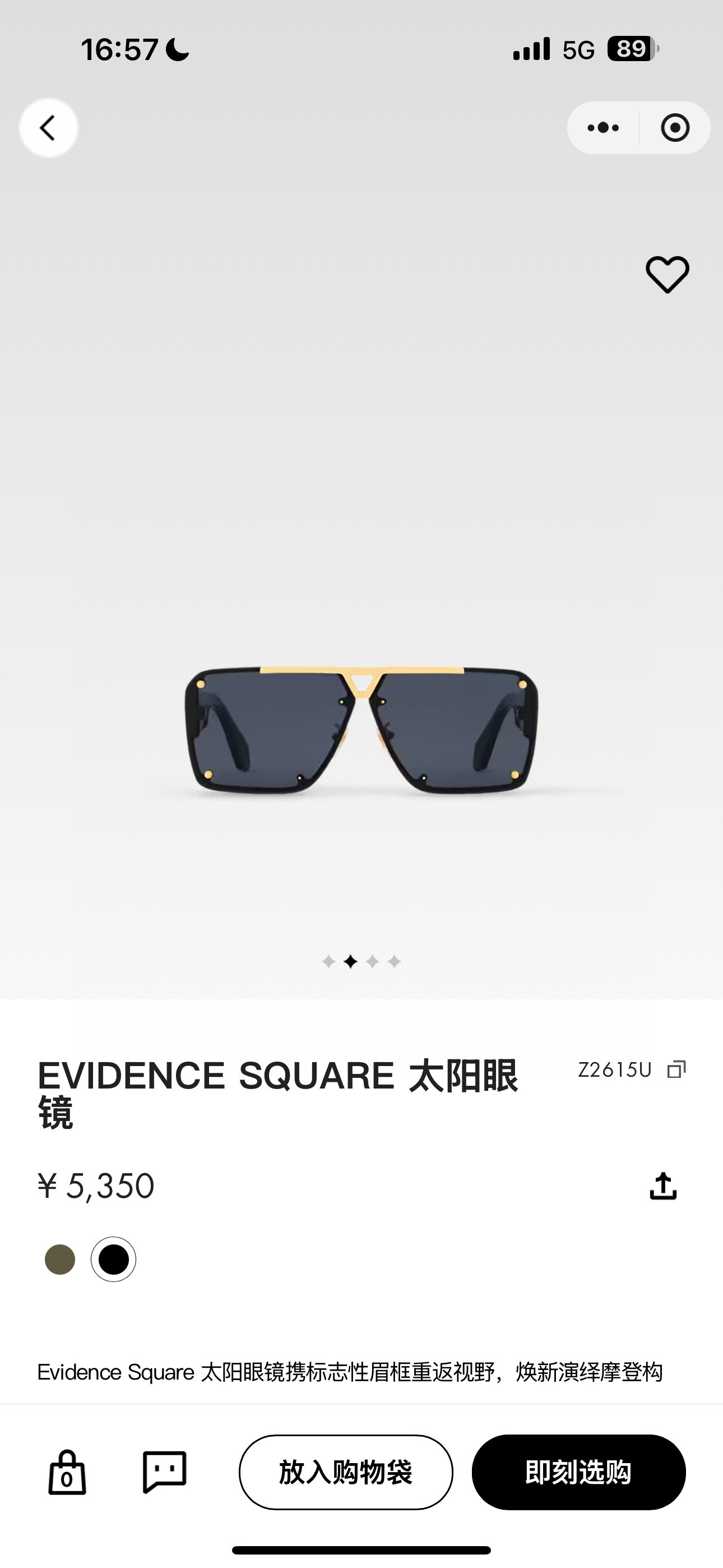루이비통 선글라스 54848 Louis Vuitton Sunglasses