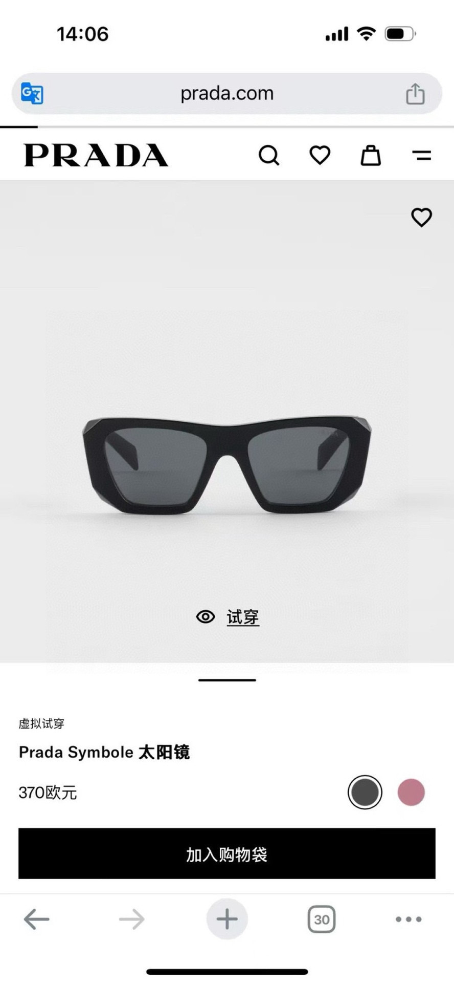 프라다 선글라스 56487 Prada Sunglasses