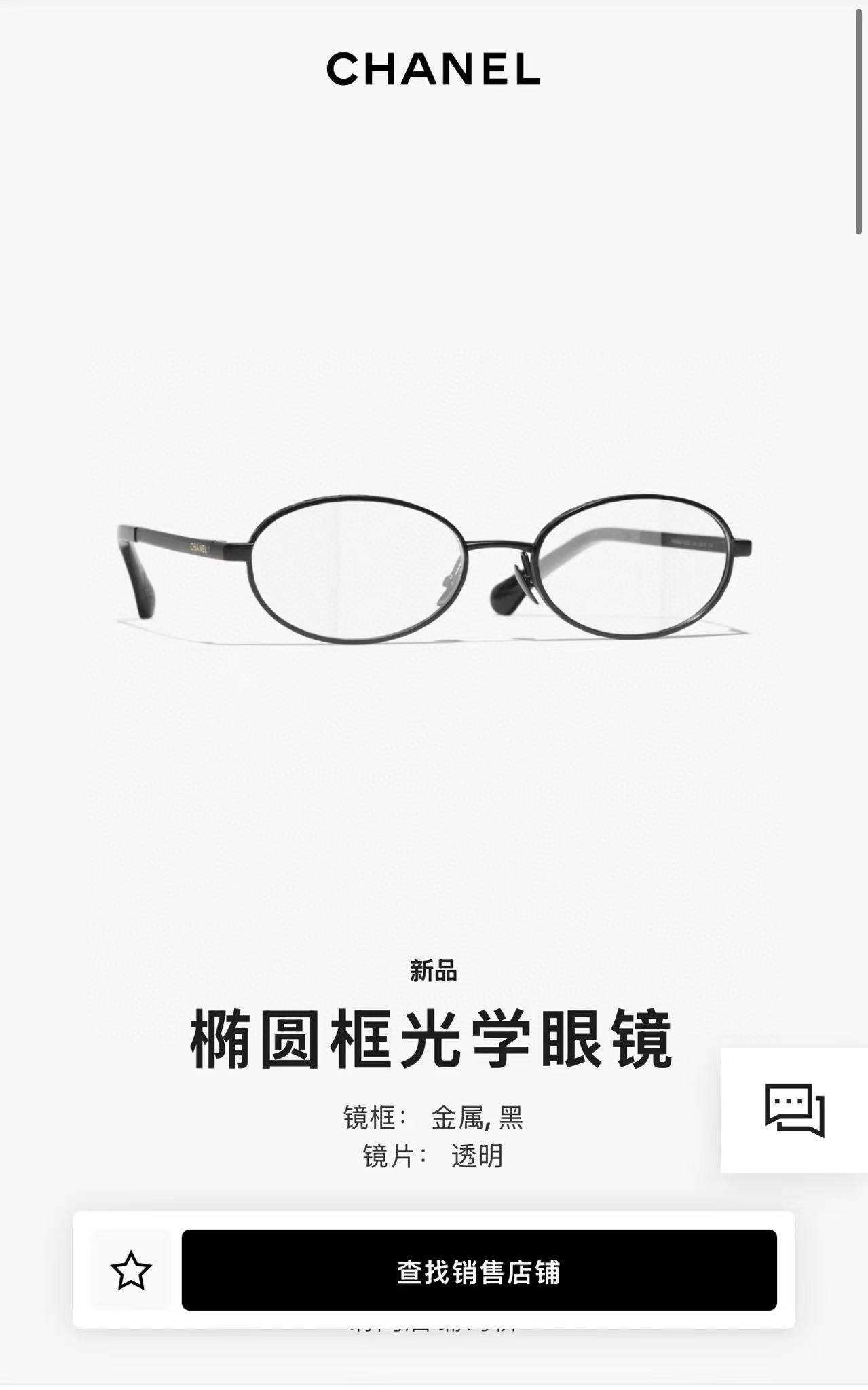 샤넬 선글라스 56779 Chanel Sunglasses