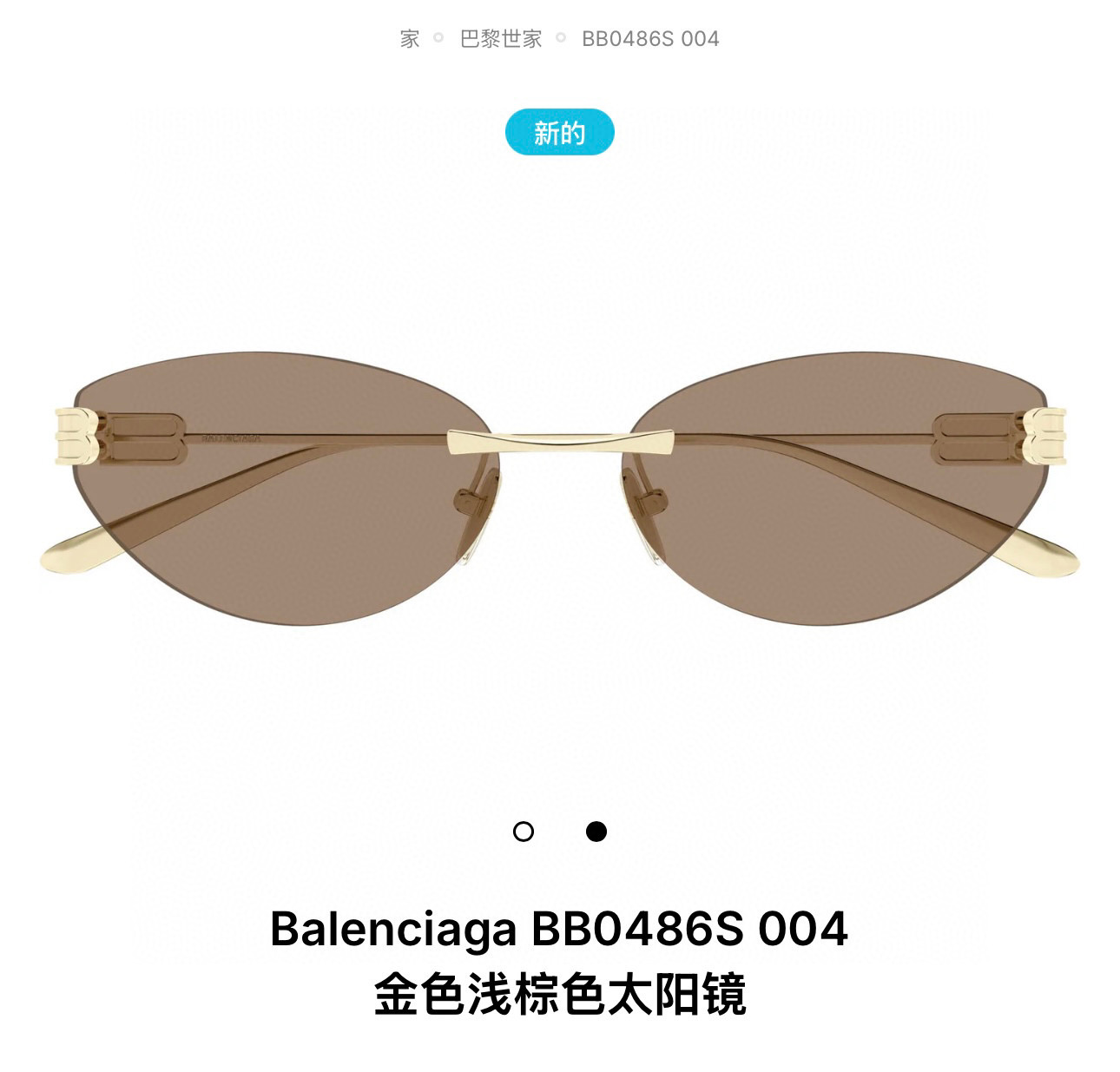 발렌시아가 BB0486 S 선글라스 상세 이미지 7