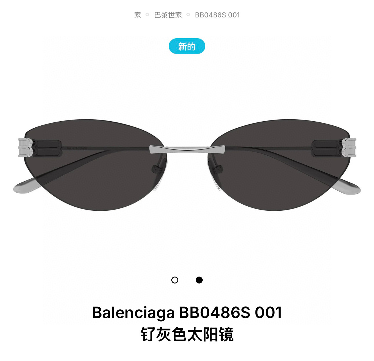 발렌시아가 BB0486 S 선글라스 상세 이미지 4