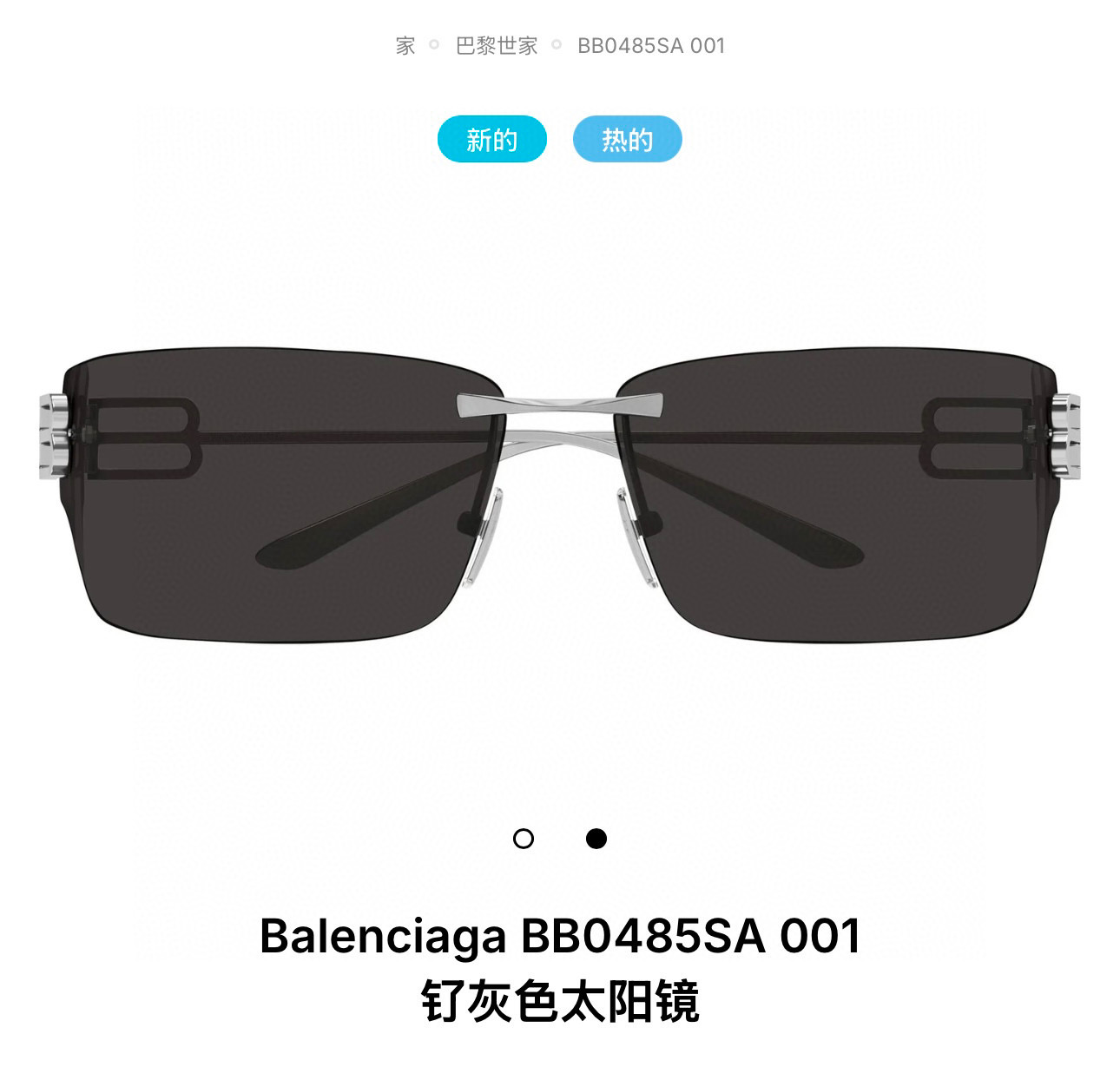 발렌시아가 선글라스 73361