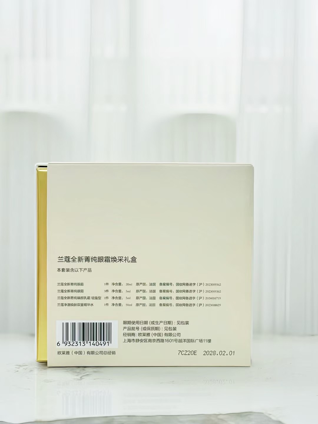 专柜品质/160💰包邮
兰蔻菁纯眼霜焕采礼盒！内含：眼霜20ml*1，眼霜5ml*3，玫瑰水50ml*1，菁纯面霜5ml*1。