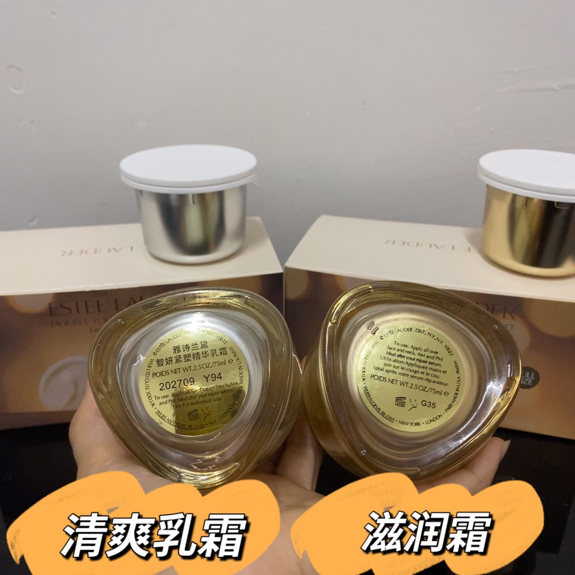 专柜品质/150💰包邮
雅诗智妍面霜替换套装！内含：正装75ml，替换装75ml。功效：清爽型，滋润型。