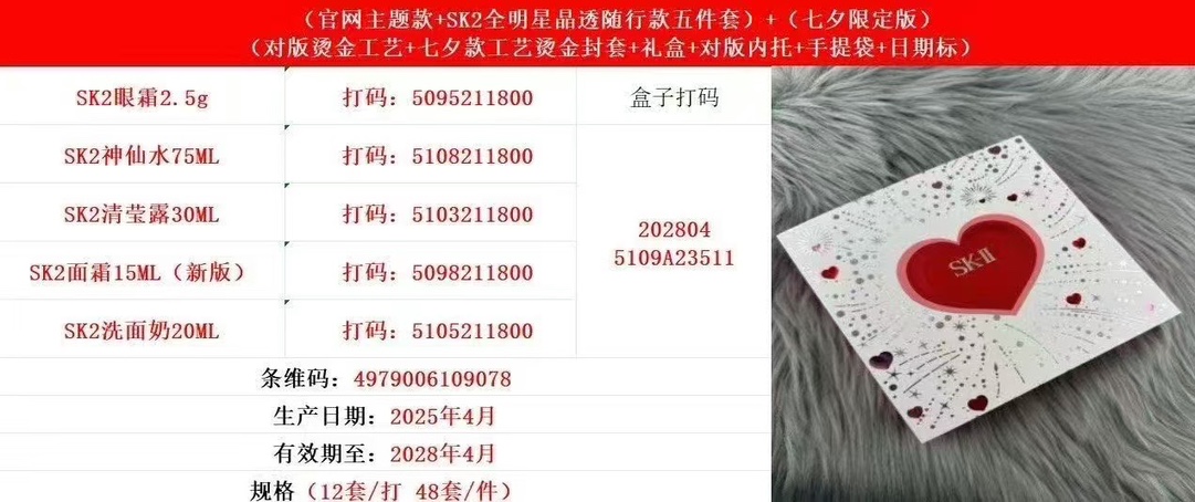 95💰
SK2全明星晶透五件套明通版！内含：氨基酸洗面奶20g，嫩肤清莹露30ml，护肤神仙水75ml，大红瓶面霜15g，大眼眼霜2.5g。