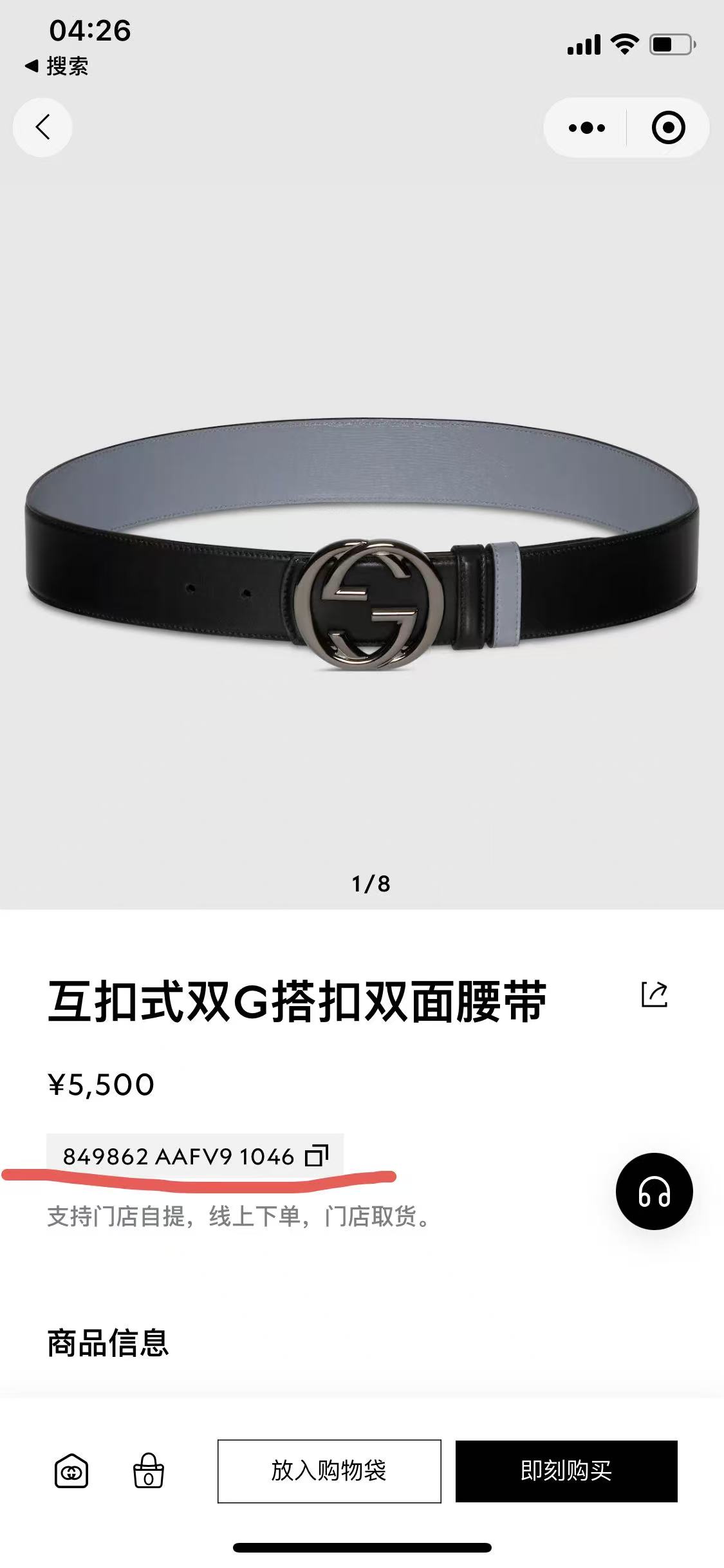 NO:678009,Official website new model, belt19860909官网新款,皮带,Belt