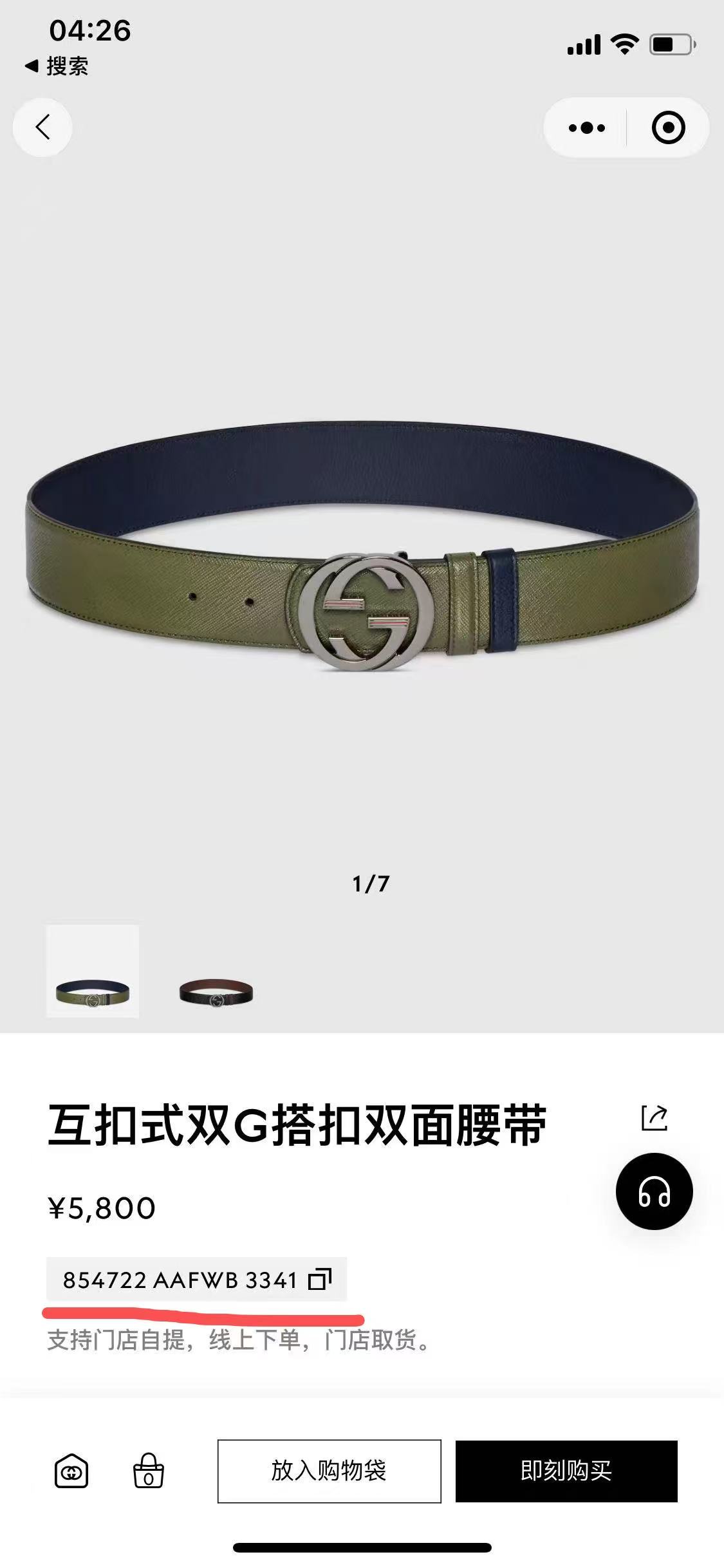 NO:678018,Official website new model, belt19860909官网新款,皮带,Belt