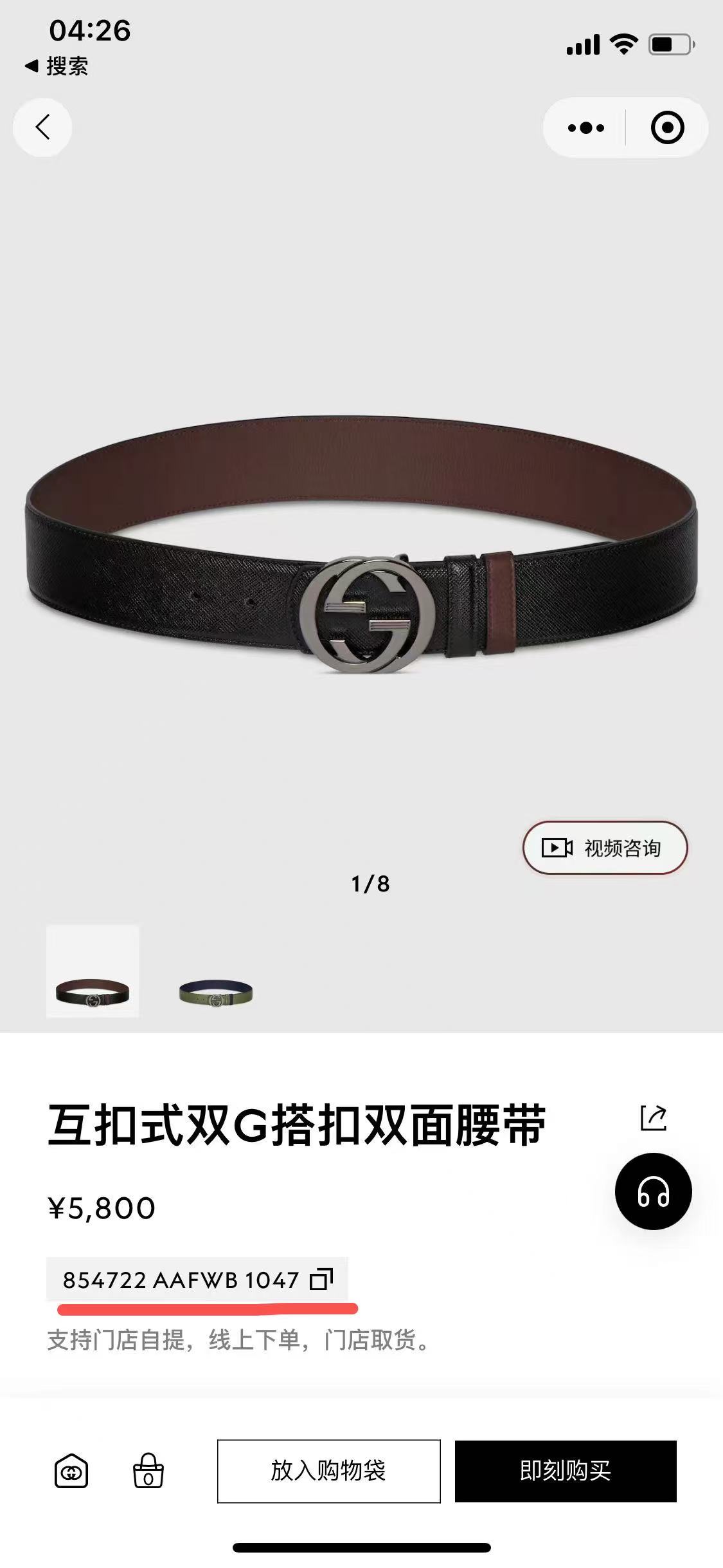 NO:678024,New model on sale, belt19860909新款在售,皮带,Belt