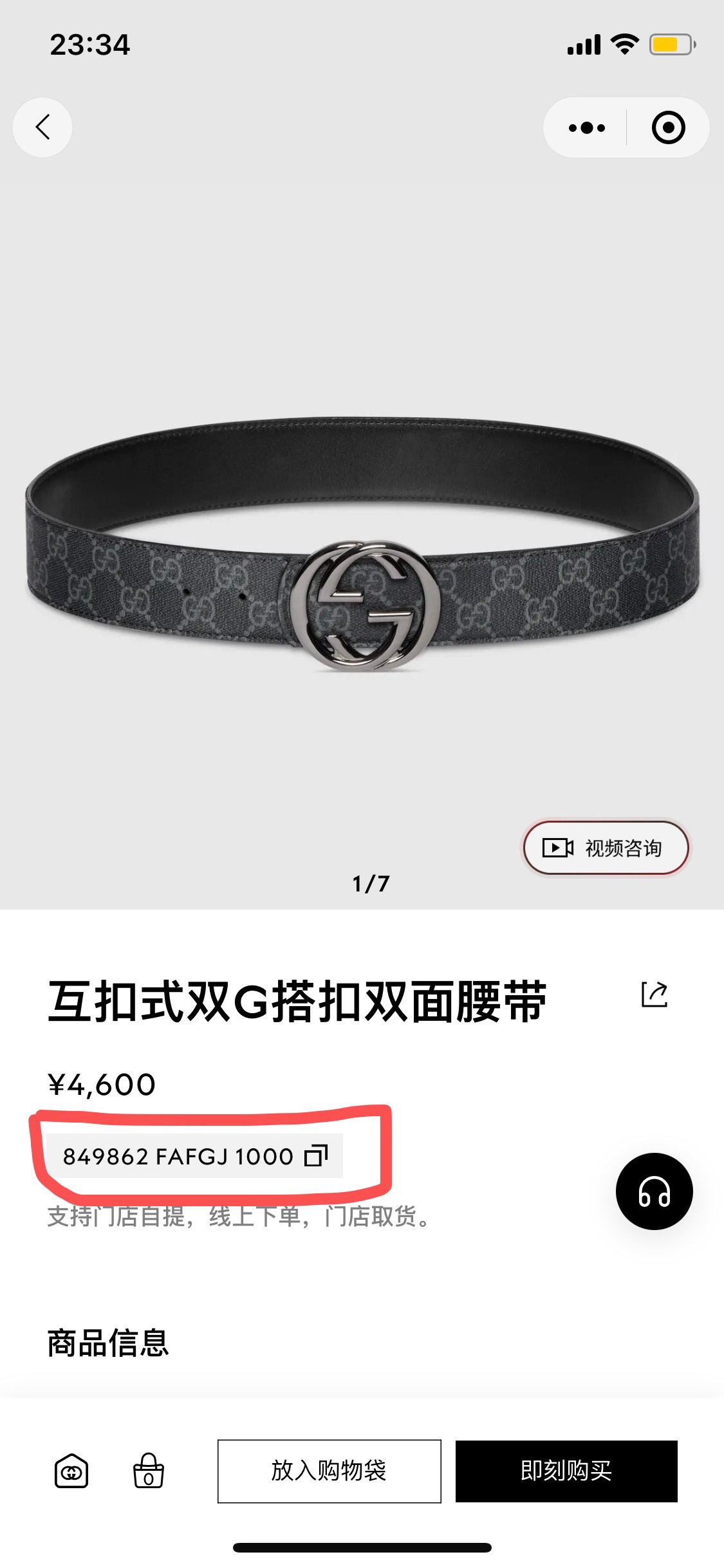 NO:703784,Official website new model, belt19860909官网新款,皮带,Belt