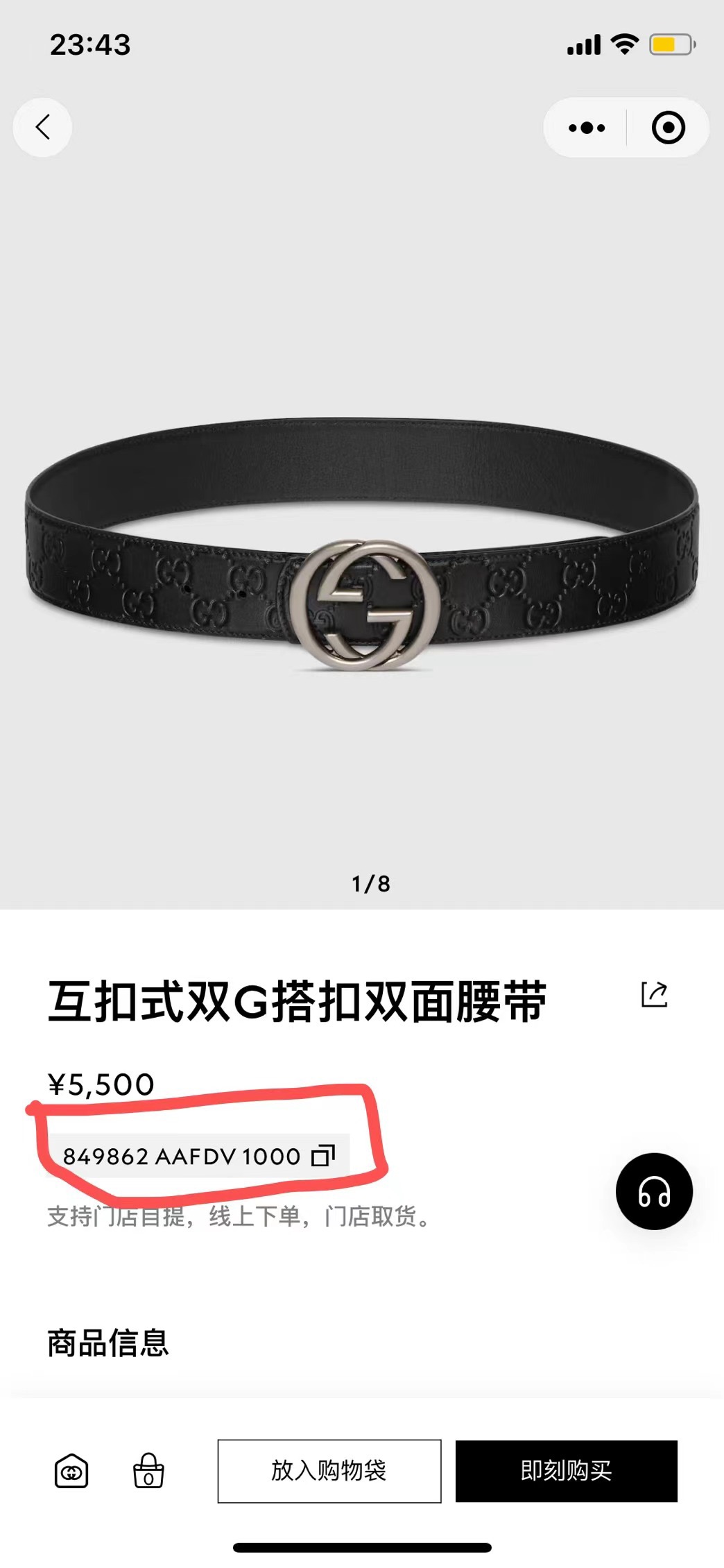 NO:703793,Official website new model, belt19860909官网新款,皮带,Belt