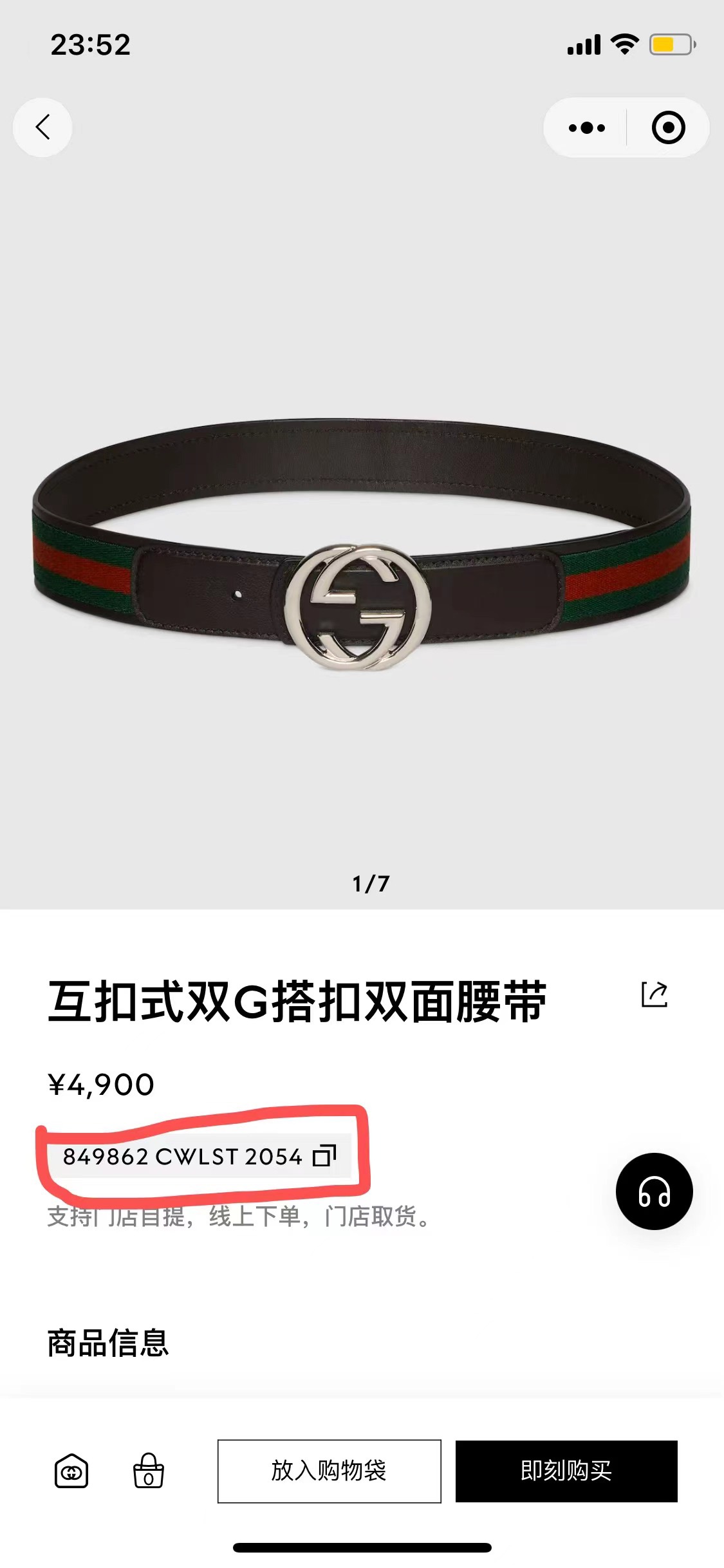 NO:703801,Official website synchronization, belt19860909官网同步,皮带,Belt
