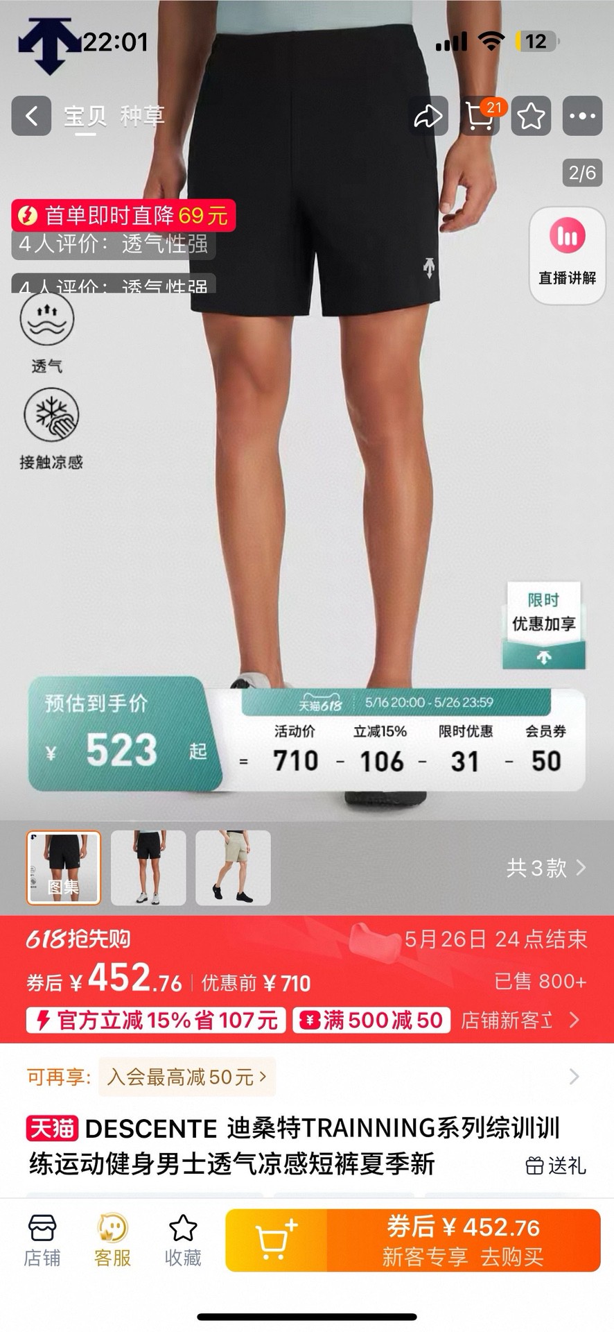 Shorts 03901