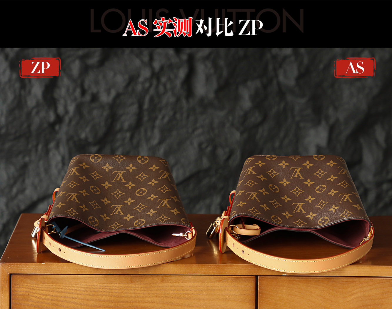 AS實測對比ZP
AS品質花了時間心思的，每一個細節都完美複刻，永遠都是把品質走在行業內的第一位！