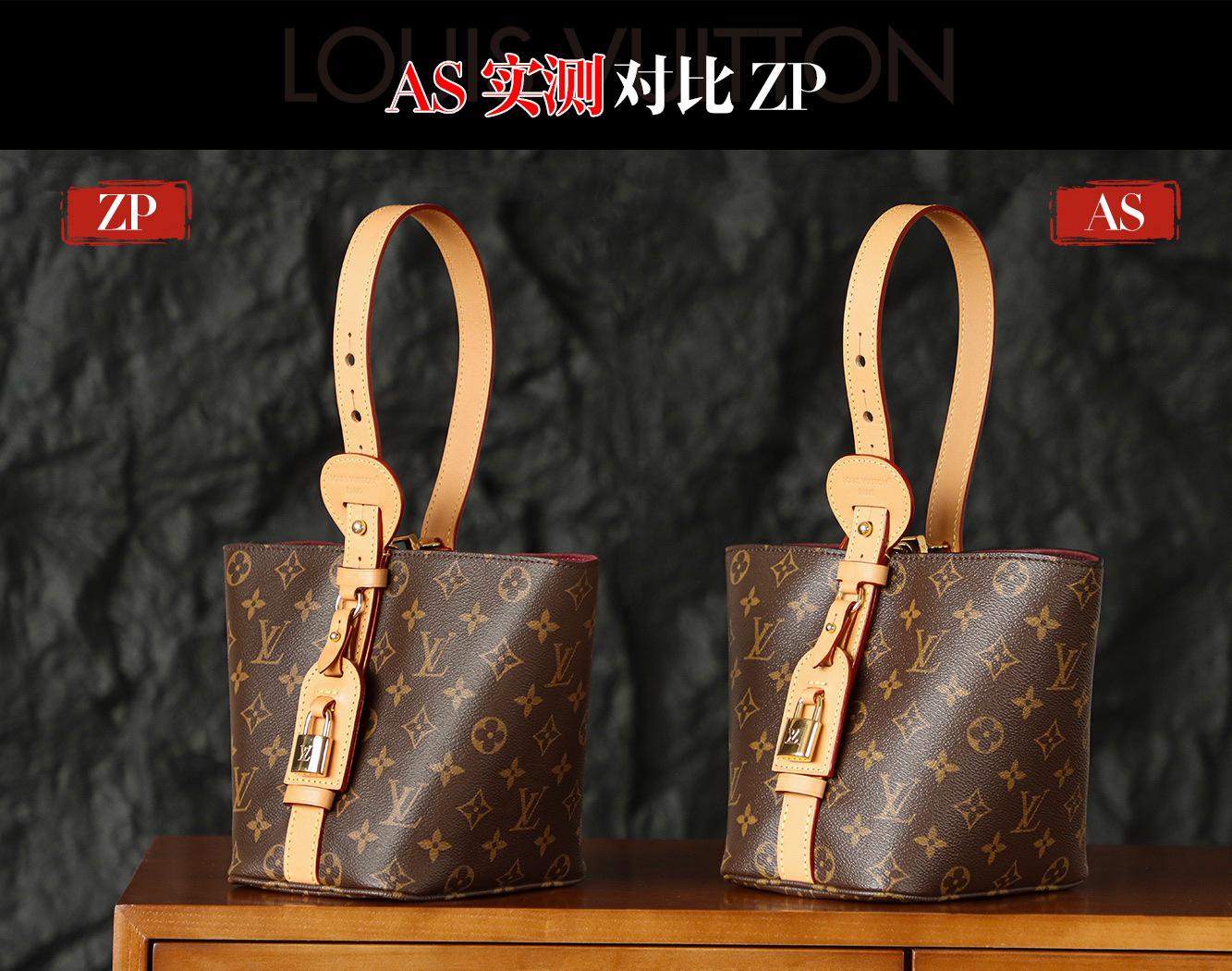 AS實測對比ZP
AS品質花了時間心思的，每一個細節都完美複刻，永遠都是把品質走在行業內的第一位！