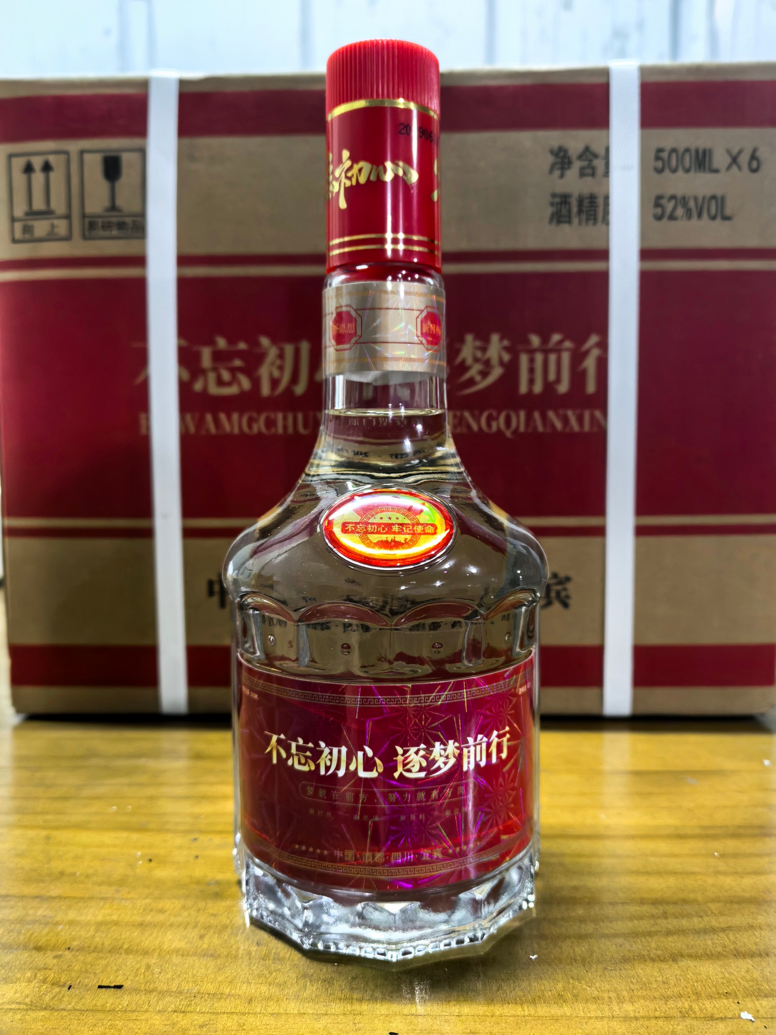 【不忘初心逐梦前行】产于四川宜宾核心产区，浓香型白酒，6×500ml，品质高于五粮春，五粮爆香突出，空杯留香持久，是由五粮液创始人邓老先生的亲传弟子精心酿造！