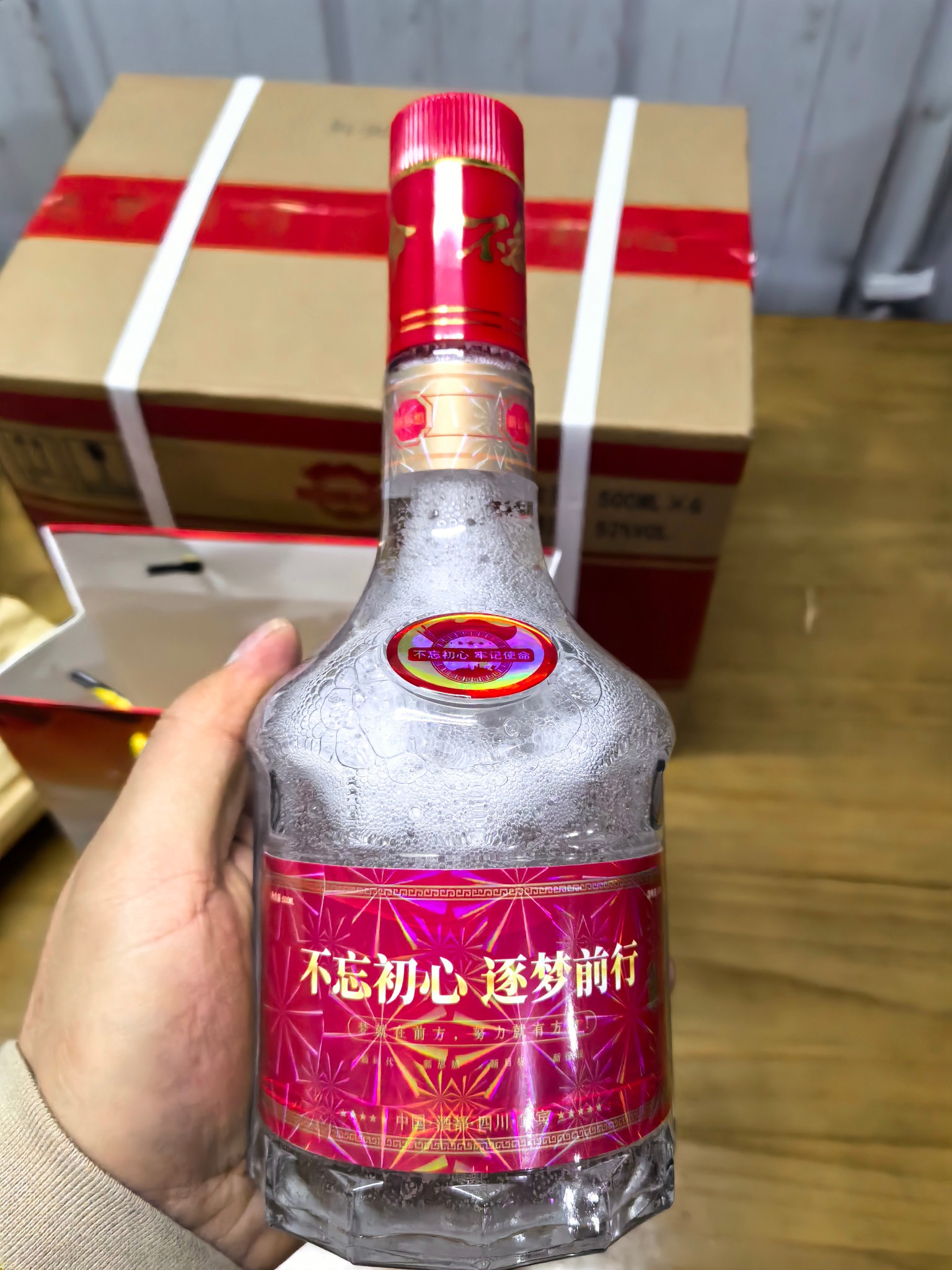 【不忘初心逐梦前行】产于四川宜宾核心产区，浓香型白酒，6×500ml，品质高于五粮春，五粮爆香突出，空杯留香持久，是由五粮液创始人邓老先生的亲传弟子精心酿造！