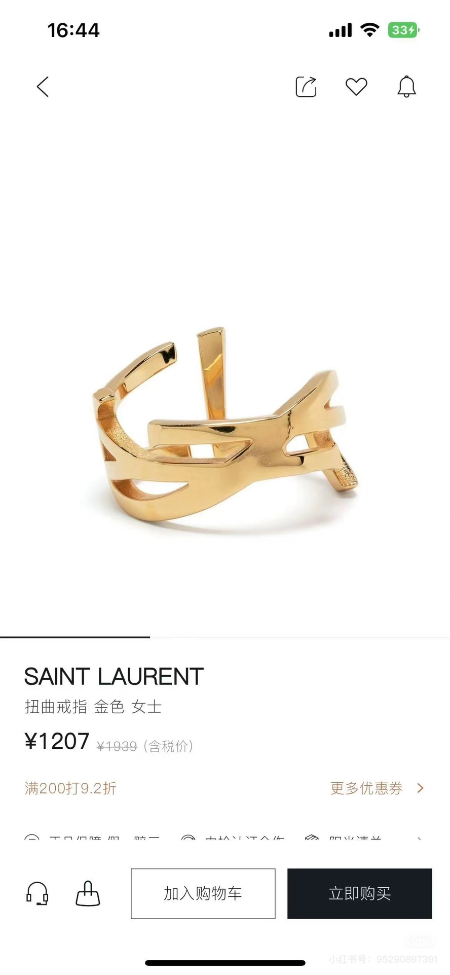 Luxury Fashion Icon: YSL San Roland Letter Opening Ring, Elegant Abstract Design. - 图片 1