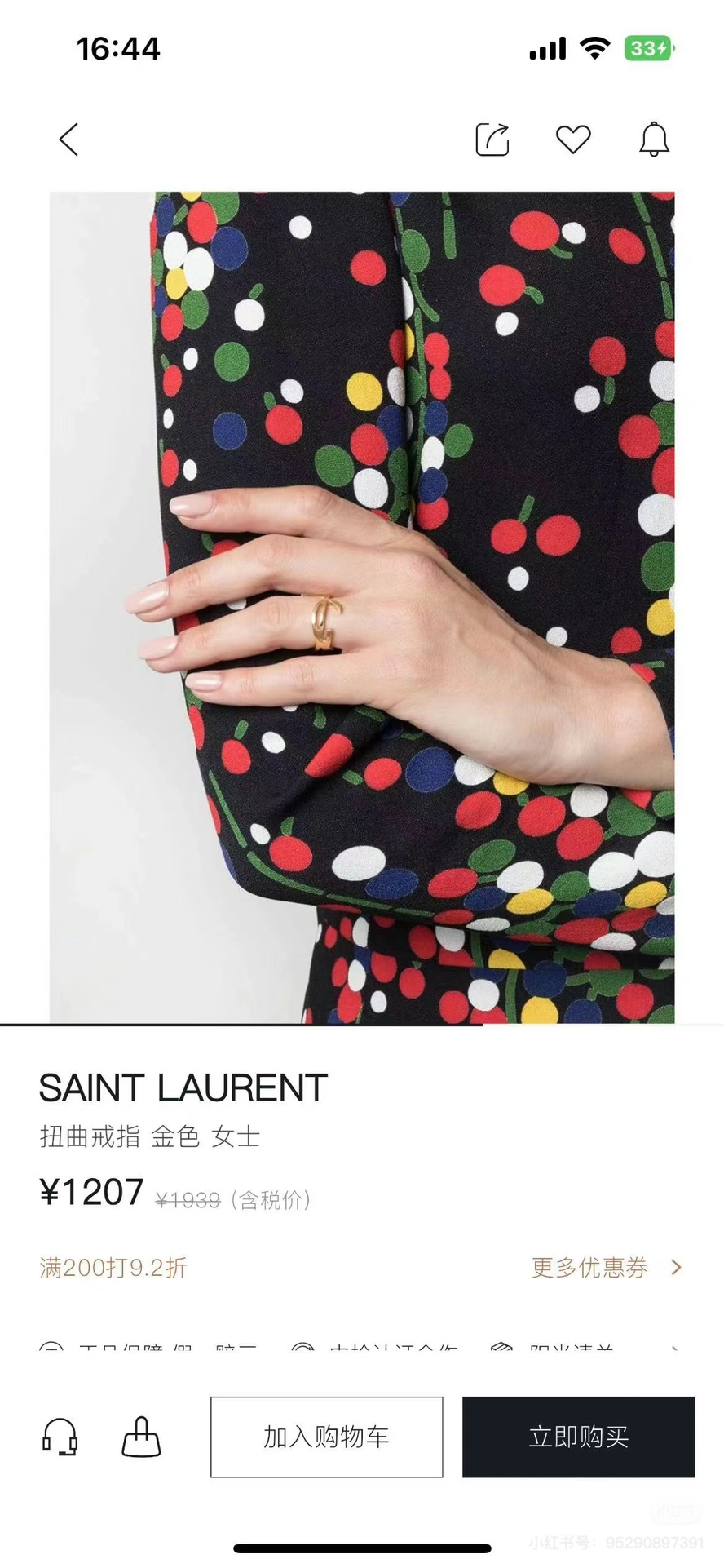 Luxury Fashion Icon: YSL San Roland Letter Opening Ring, Elegant Abstract Design. - 图片 8