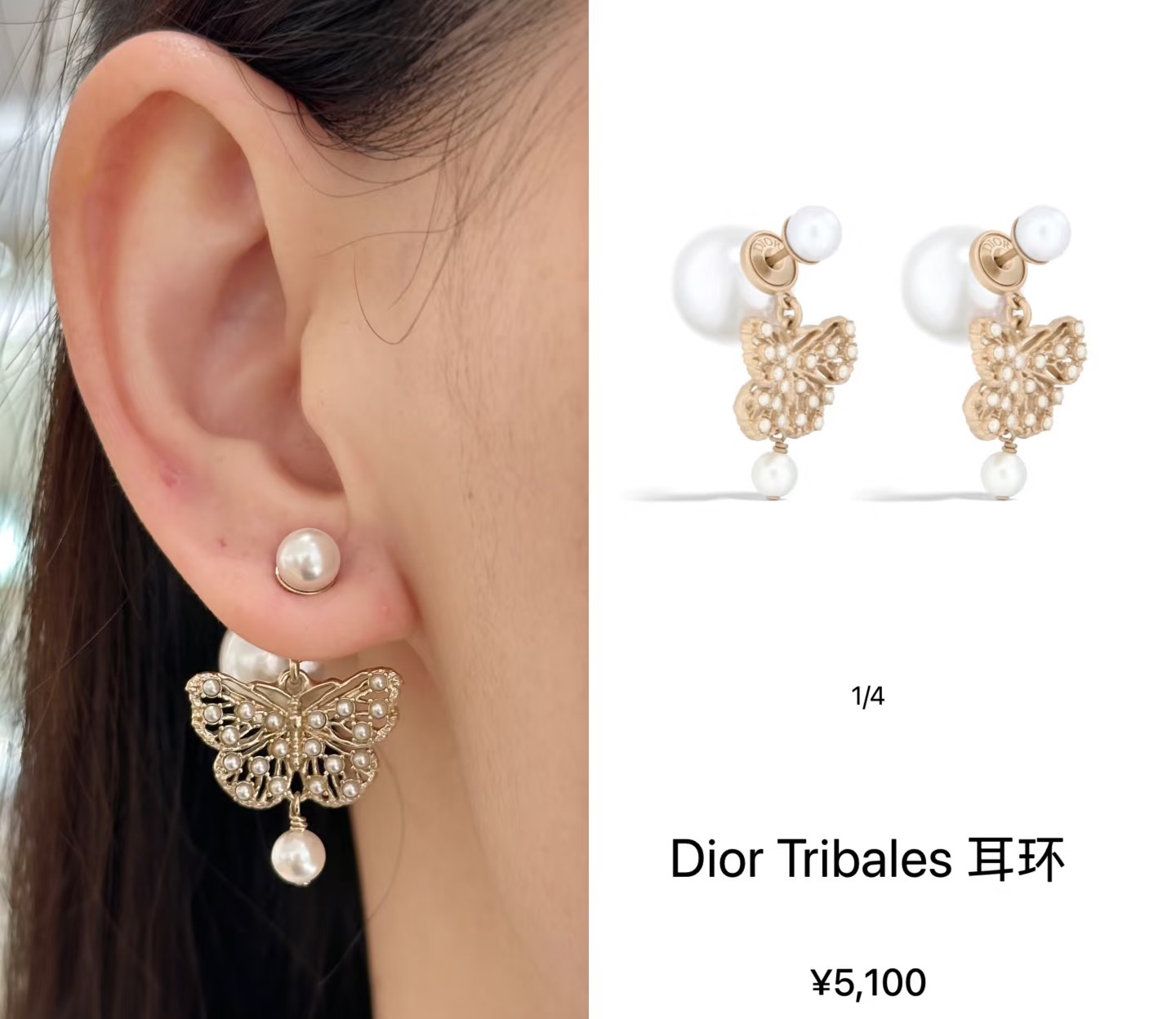 디올 귀걸이 135136 Dior Earrings