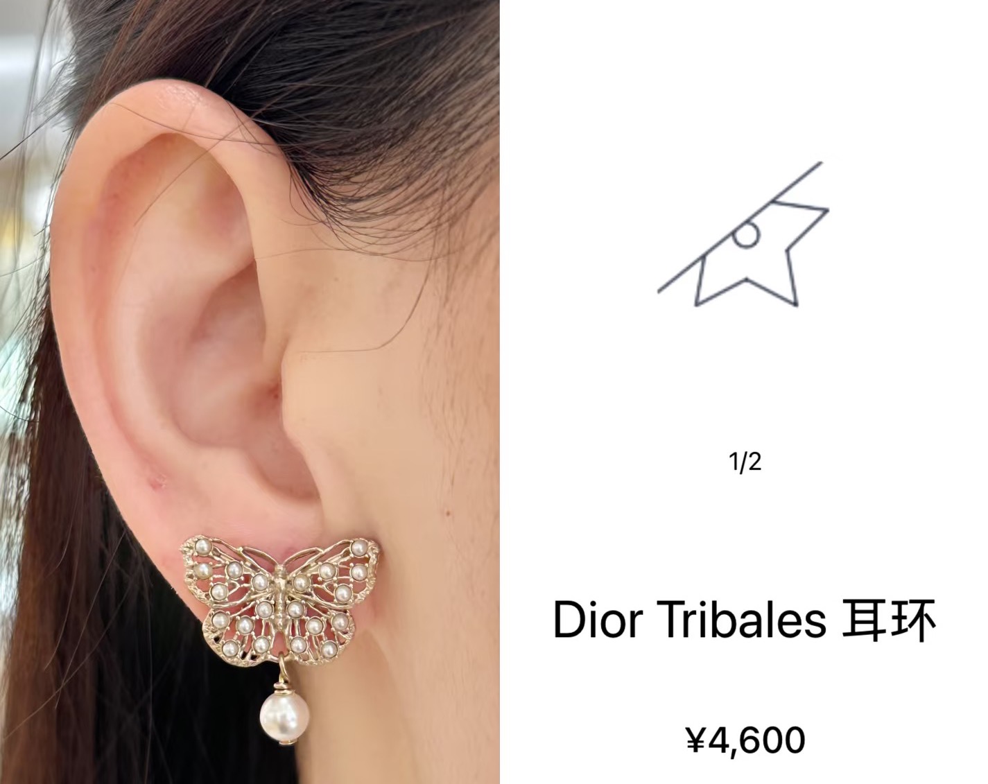  Dior 25蝴蝶耳钉仙气灵动~
珍珠镂空蝴蝶耳坠 
上耳仙气灵动~仿佛蝴蝶在耳边翩翩起舞
太适合夏天