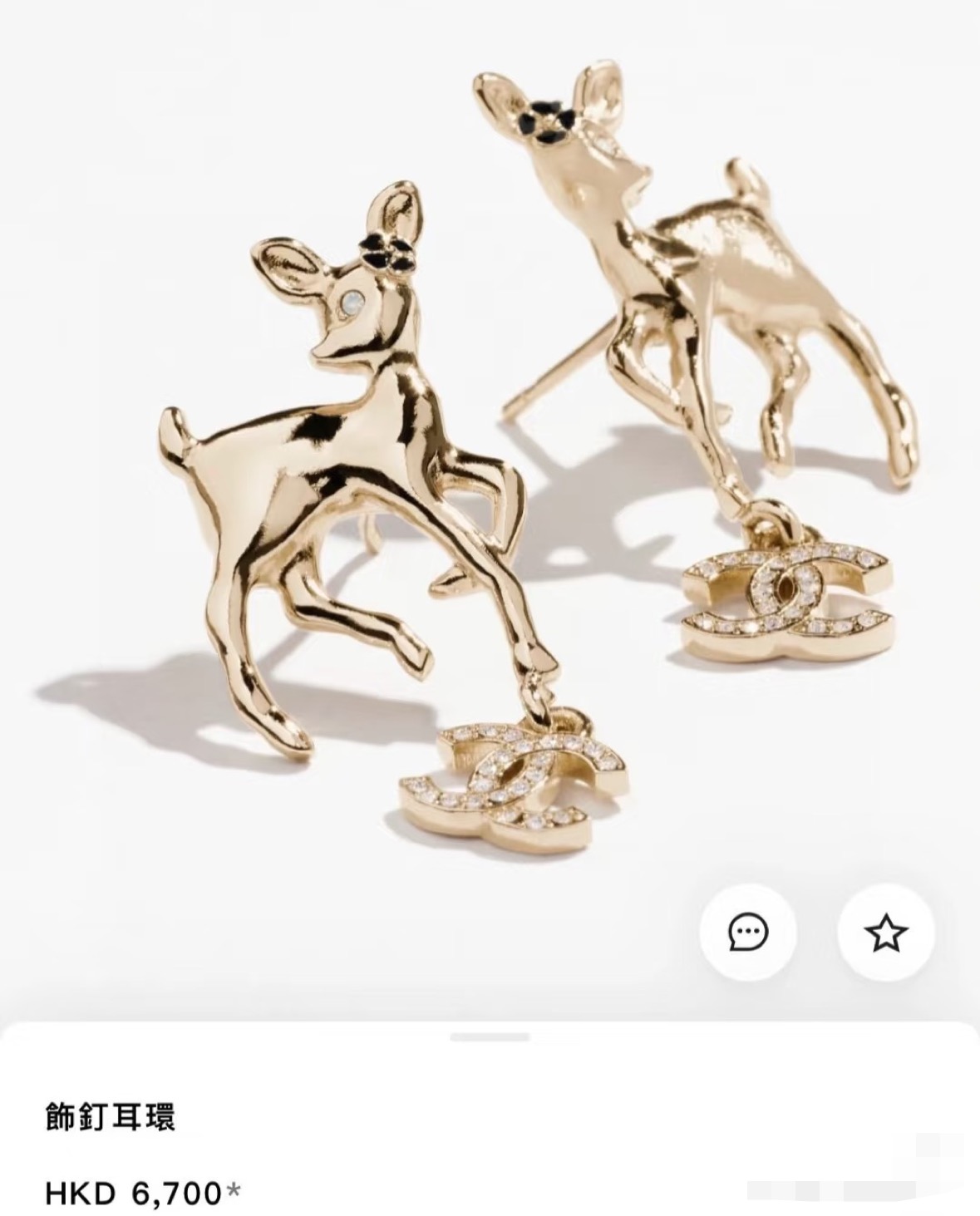  Chanel小鹿双c耳环
小鹿斑比，仙仙的，少女感满满
云深只见🦌，看见小鹿，遇到福禄😊😊
08004
