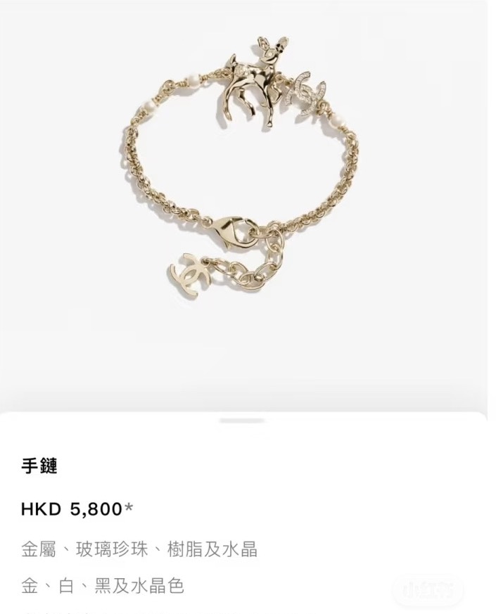  Chanel小鹿双c手链
小鹿斑比，仙仙的，少女感满满
云深只见🦌，看见小鹿，遇到福禄😊😊
07603