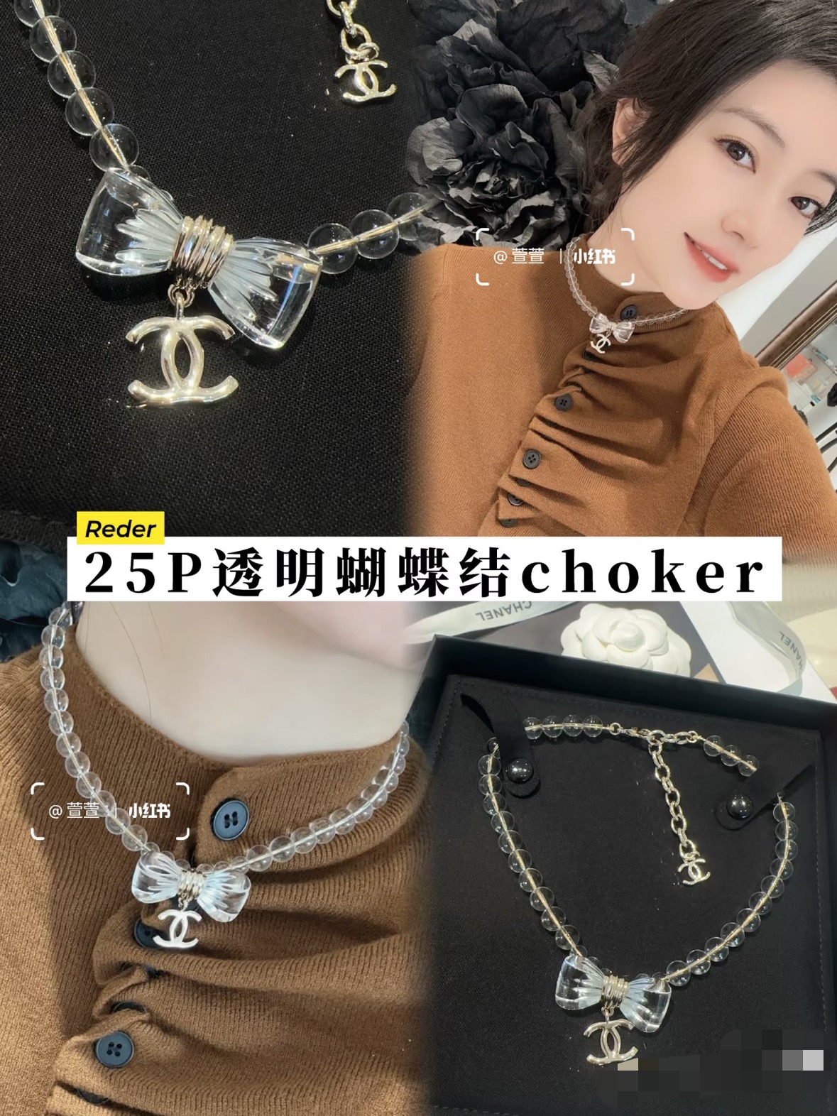  Chanel25。亚克力透明蝴蝶结项链
满满灵动感🤩🤩
甜美~佩戴率高
这一季很少女~活力俏皮!可日常