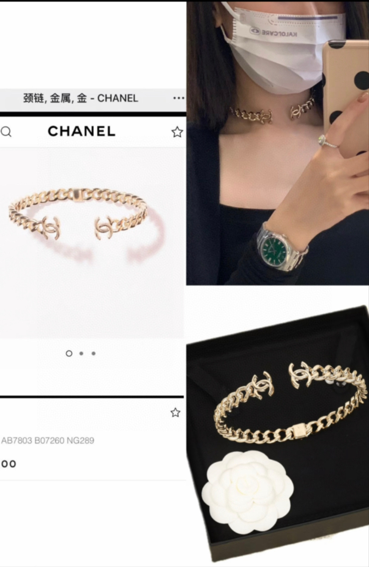  Chanel镂空字母链条项圈😘
除了惊艳还是惊艳，巨美巨好看，巨巨无敌，简约大方日常款，风格永存，💪经