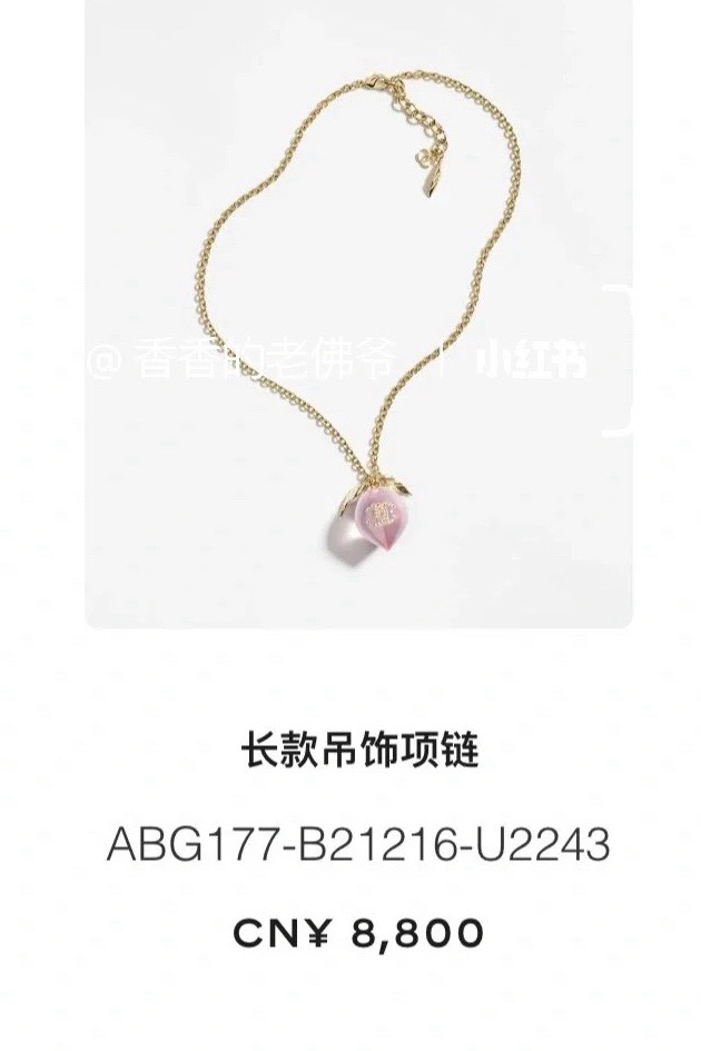  Chanel25A水蜜桃项链
好美的桃子啊	又美又华丽~
被这季的小桃子美晕了好通透的小粉色
0800