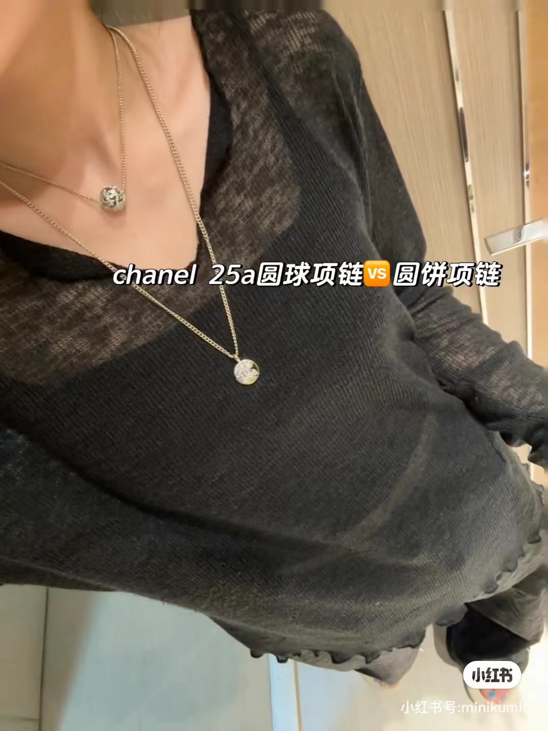  Chanel25A镂空星星圆球
25A新品太会了!银色球体搭配金色链子
很有层次感叠戴圆饼项链通勤到约