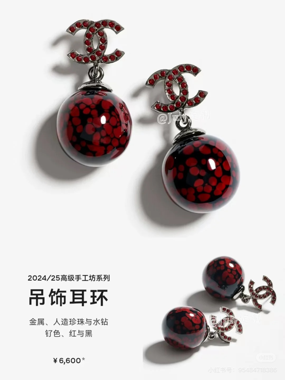  Chanel25A双C青花瓷琉璃珠珠耳环，
国风新宠美得让人心动	。蓝白配色，清新雅致;珐琅红彩，尽显
