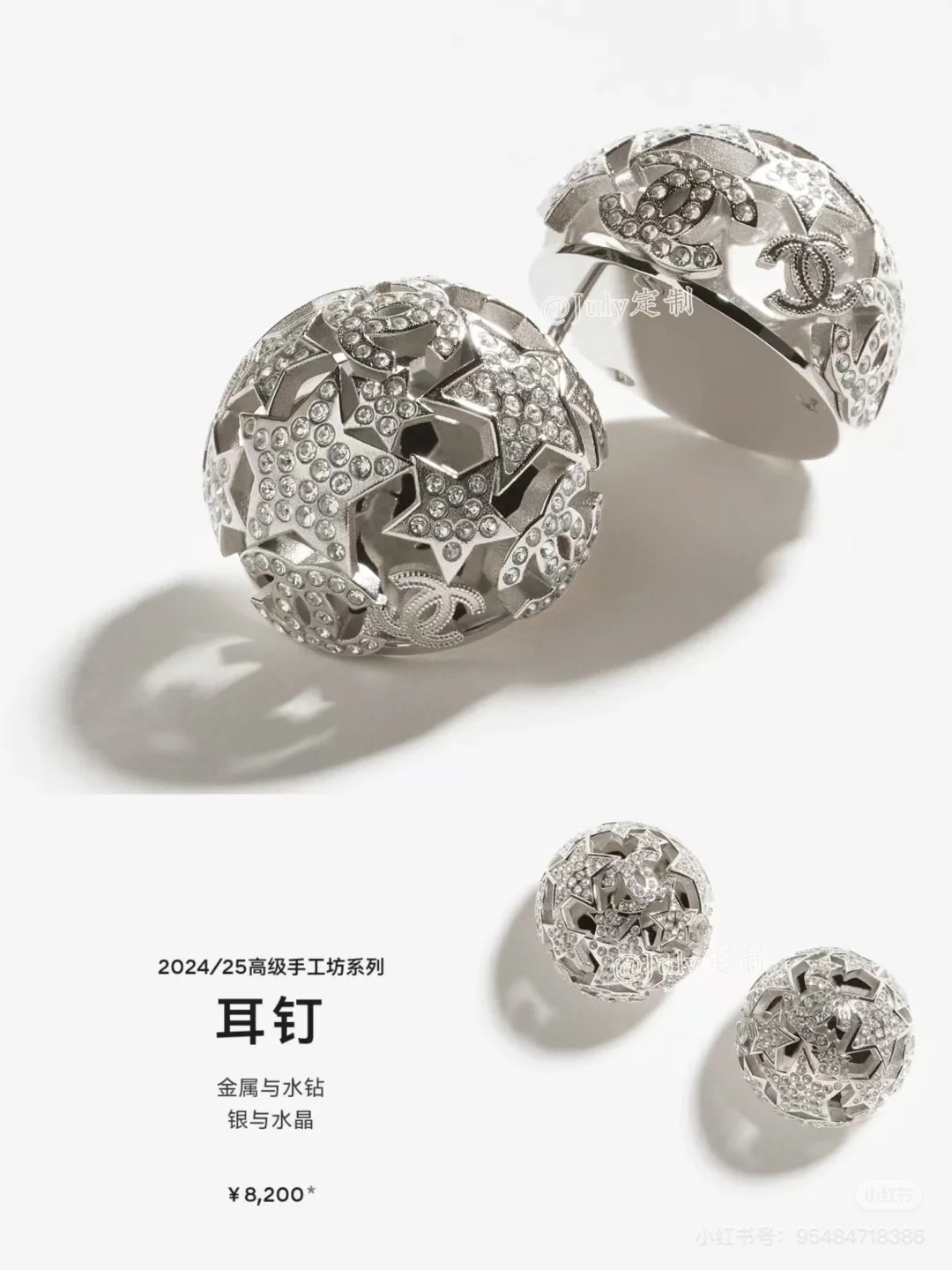  Chanel25A镂空星星半球耳钉
25A新品太会了!银色星星半球体
很有层次感通勤到约会都好戴
10