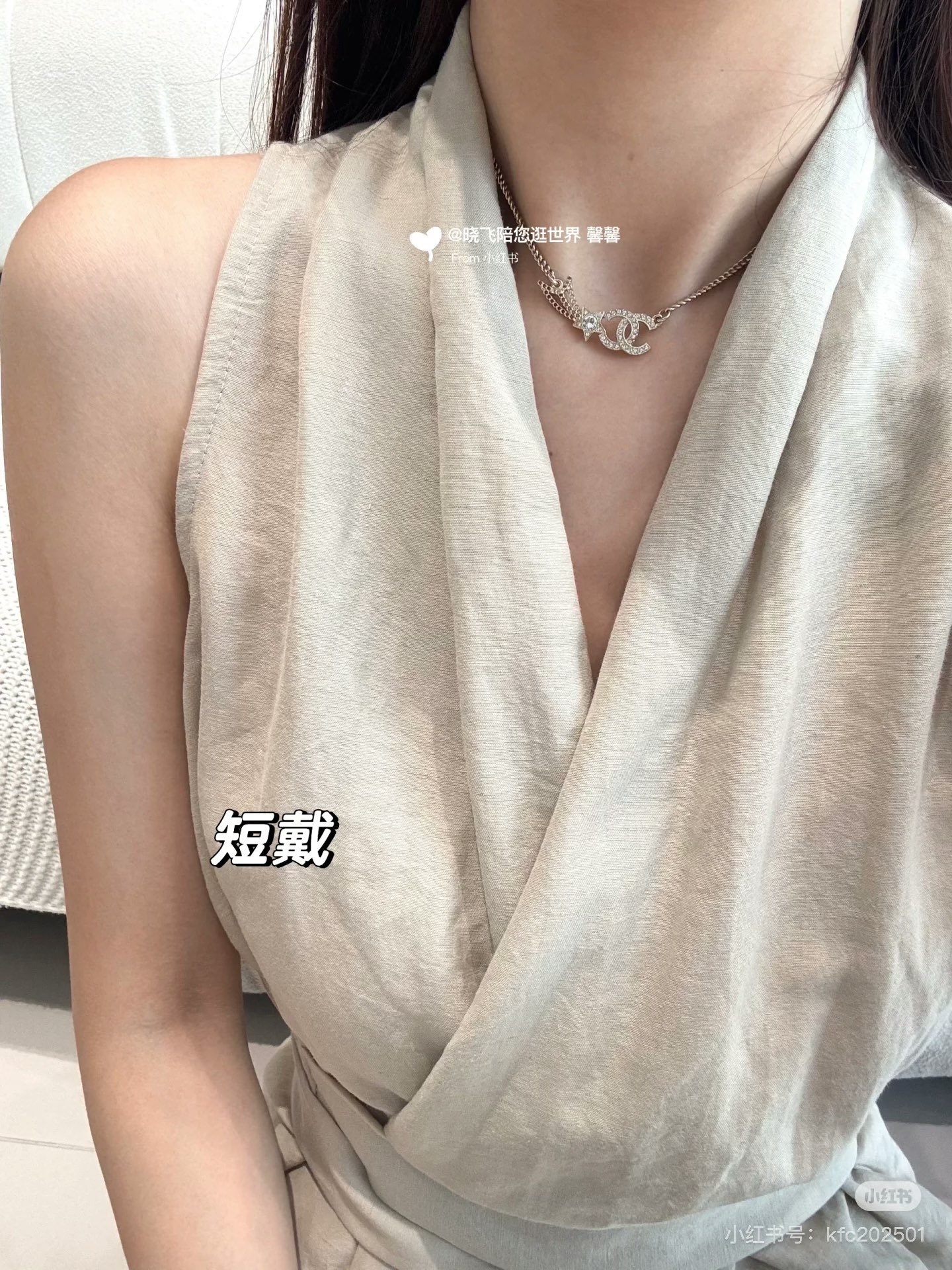 Chanel25B 星星双c项链满钻双C搭配流星有少女独特的梦幻项链链长偏短一些，上身比较活泼