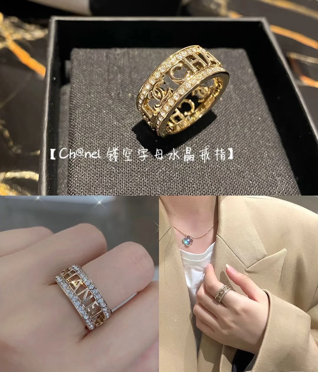 Chanel CHANEL 镂空字母戒指