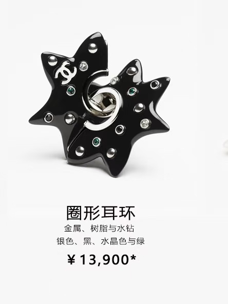 CHANEL 26S不规则星星耳环金属+树脂材质，点缀水晶，银黑主色+绿色细节，未来感满满!双C标志超有