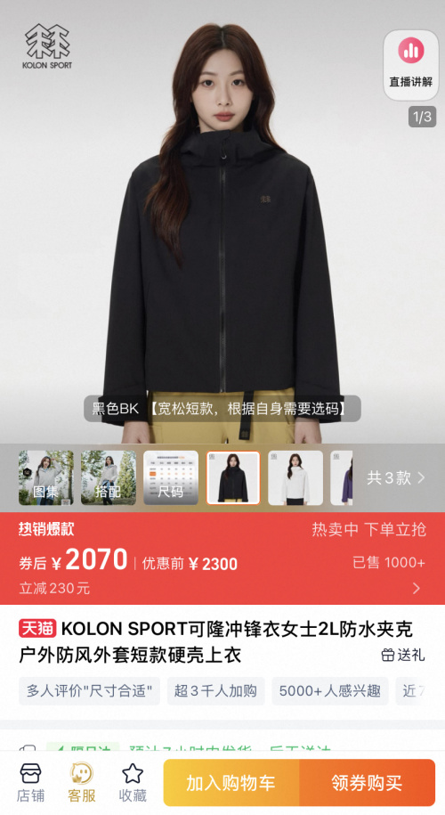 KOLON SPORT Women's Waterproof Windproof Outdoor Jacket, Black, Sizes XS-XL 1 KOLON SPORT Women's Waterproof Windproof Outdoor Jacket, Black, Sizes XS-XL