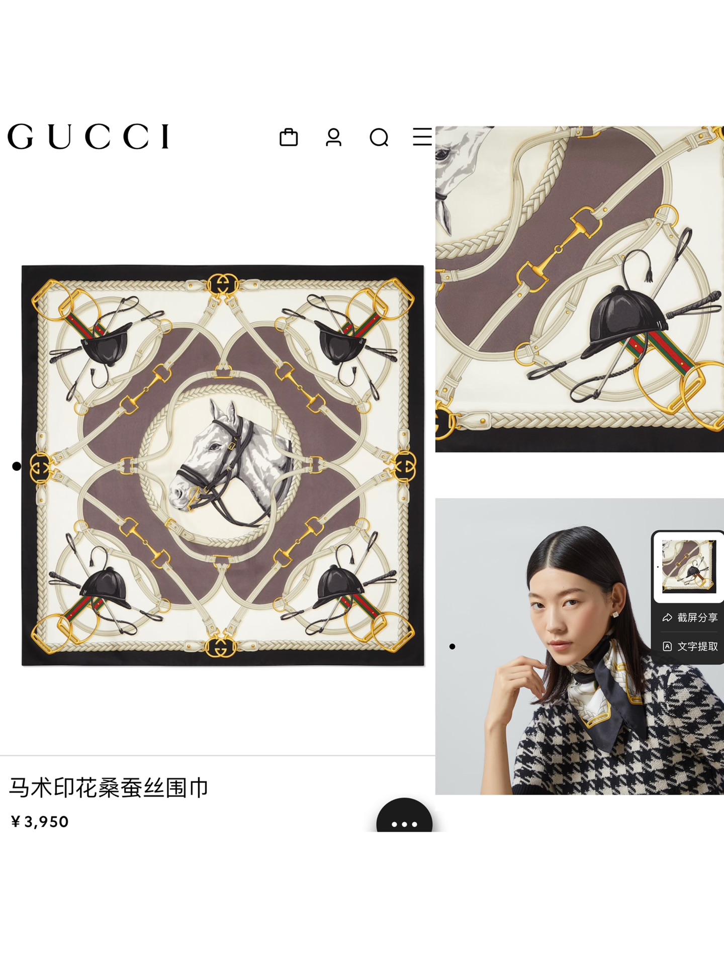 Shop the Best High Quality
 Gucci Scarf Black White Printing