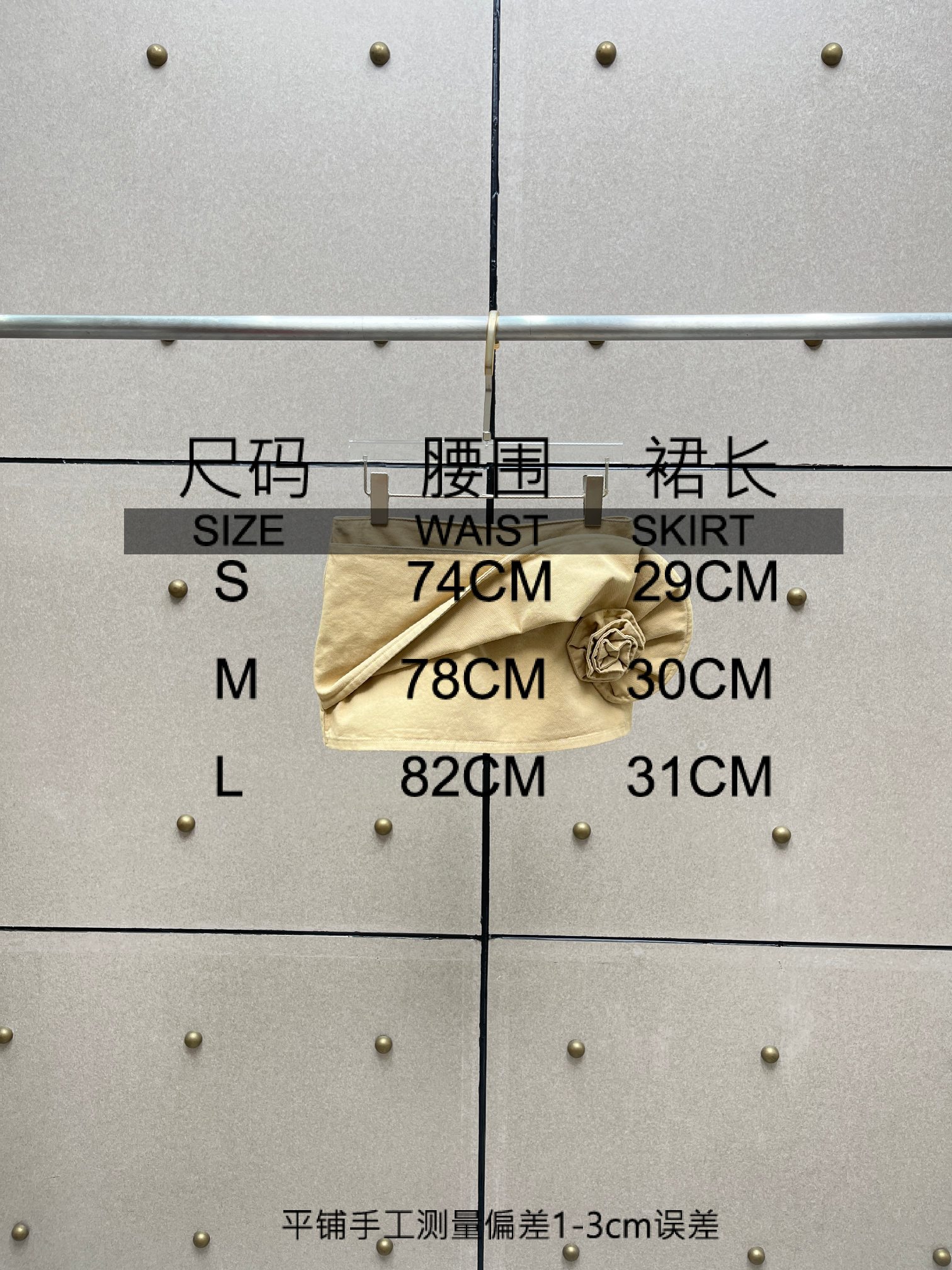 ❤️洗水纽花半裙！ 棉 SML  