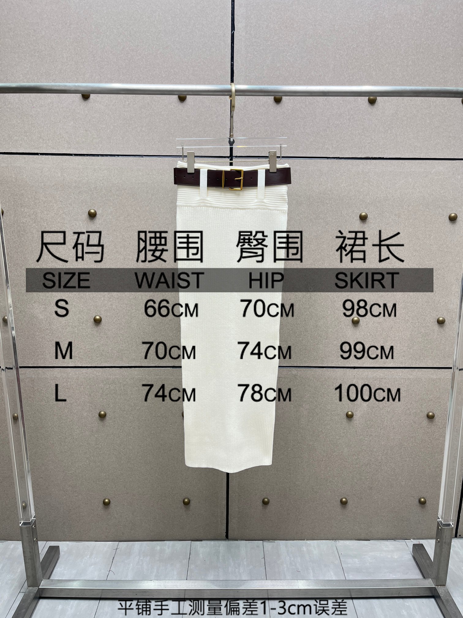 ❤️宽腰针织长半裙！ 配有宽腰带 SML