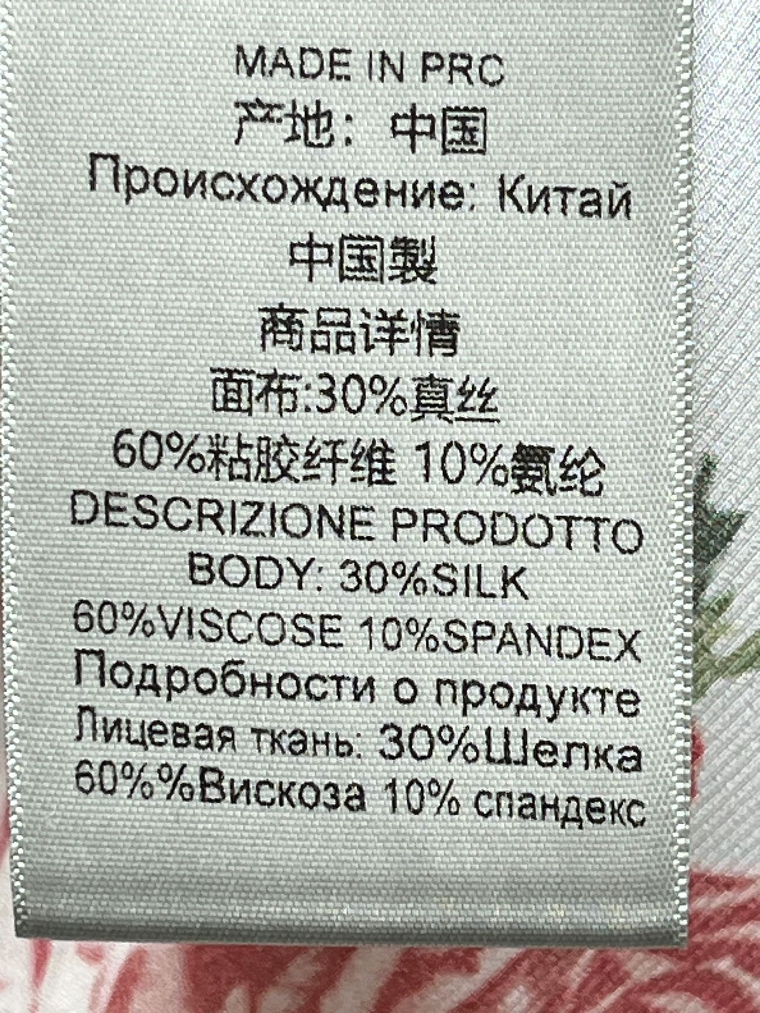 ❤️蚕丝花边印花上衣！桑蚕丝混纺 活性印花 SML