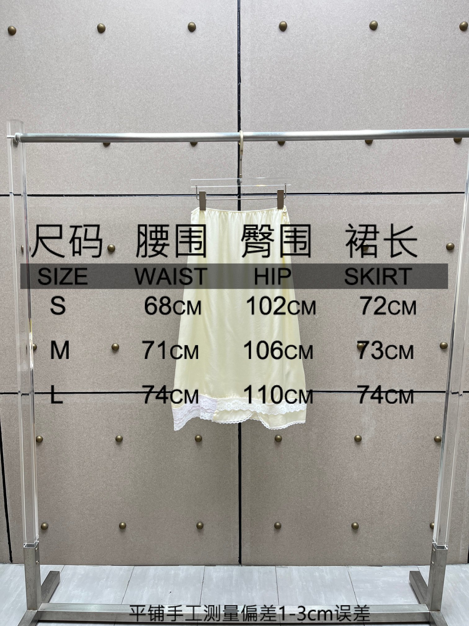 ❤️蕾丝花边撞色拼接半裙！染色黏胶纤维面料  sml 🌾